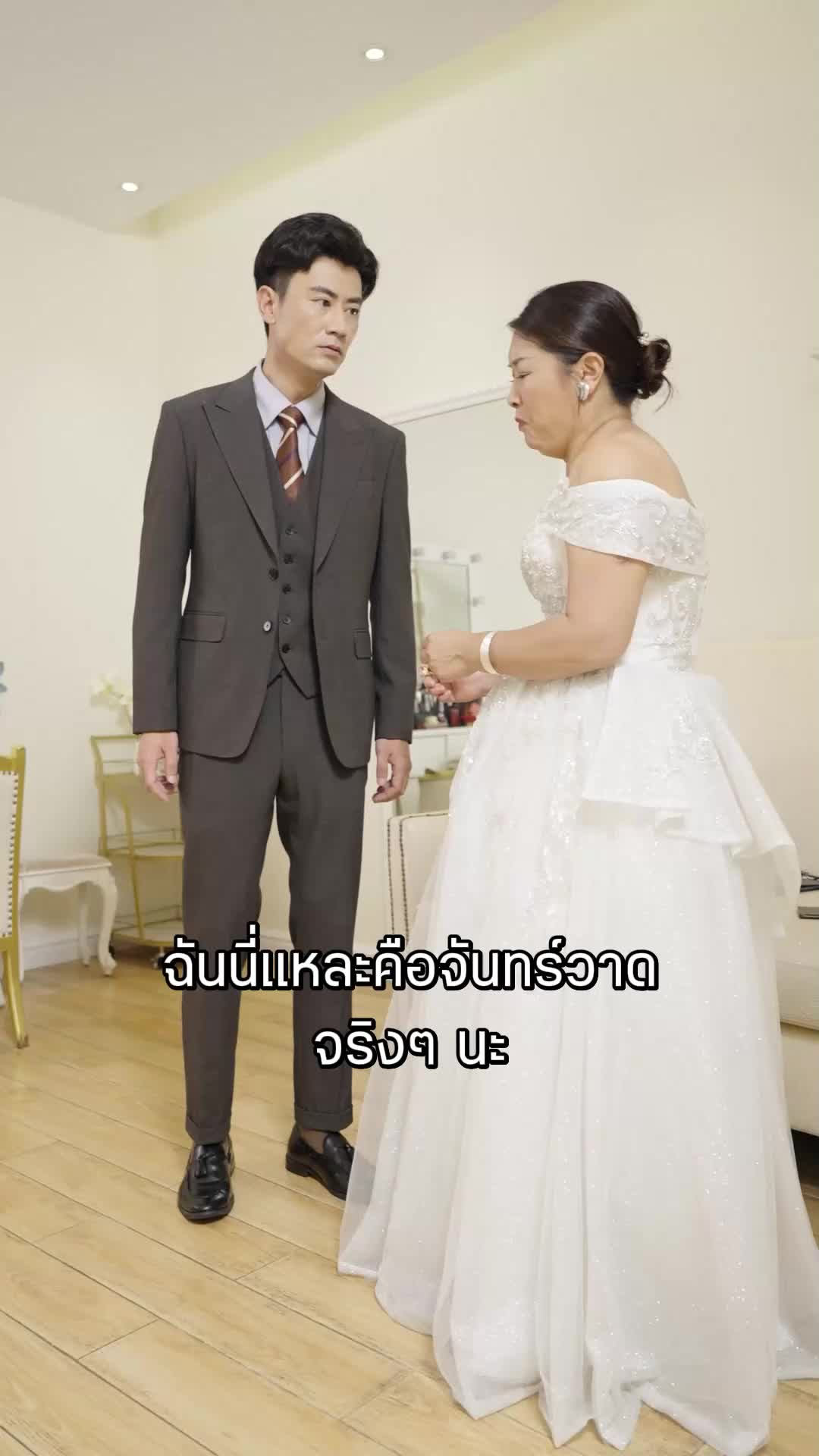 ตอนที่ 76