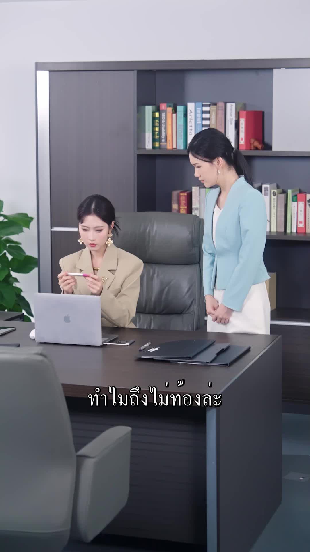 ตอนที่ 28