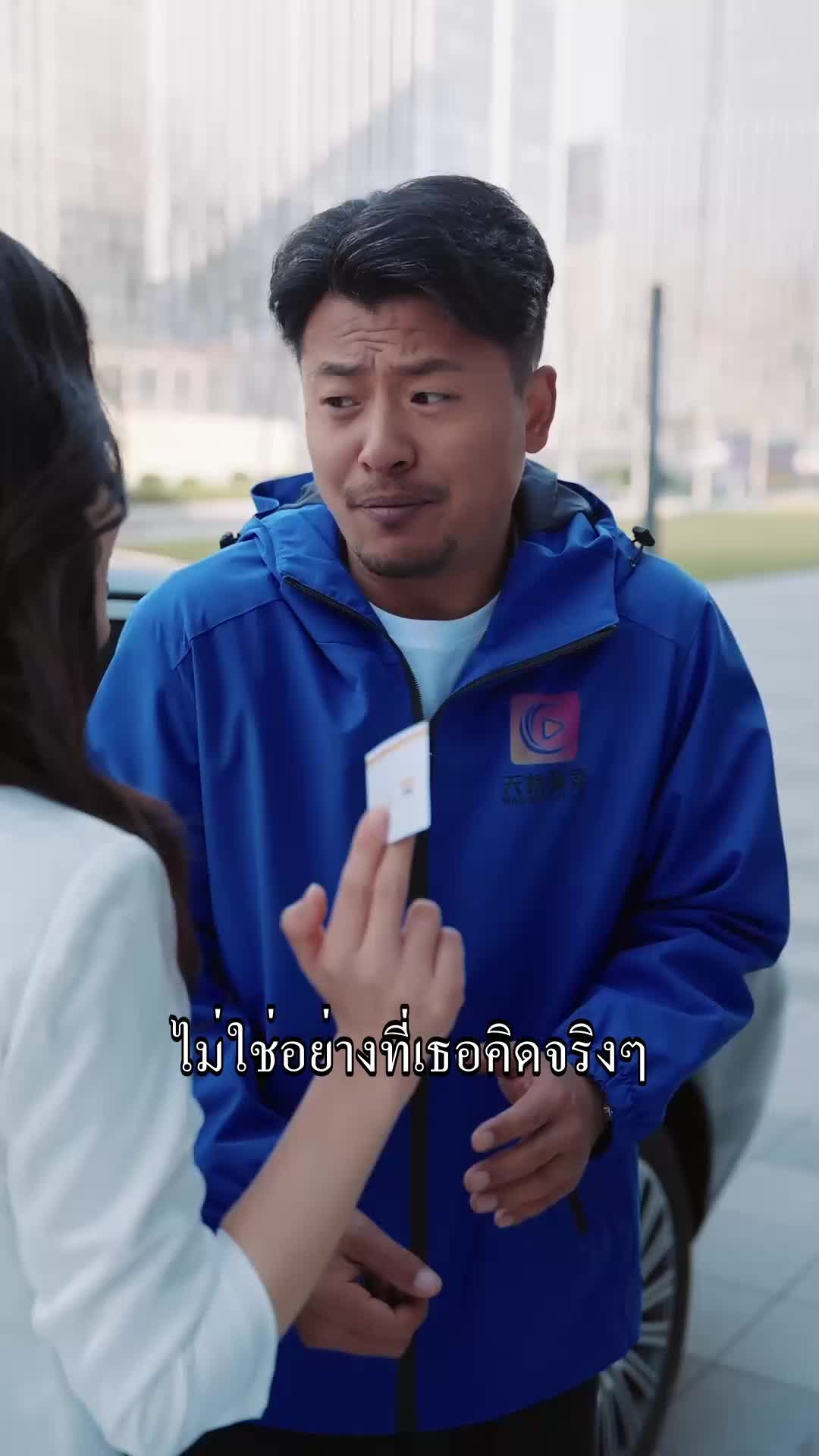 ตอนที่ 52