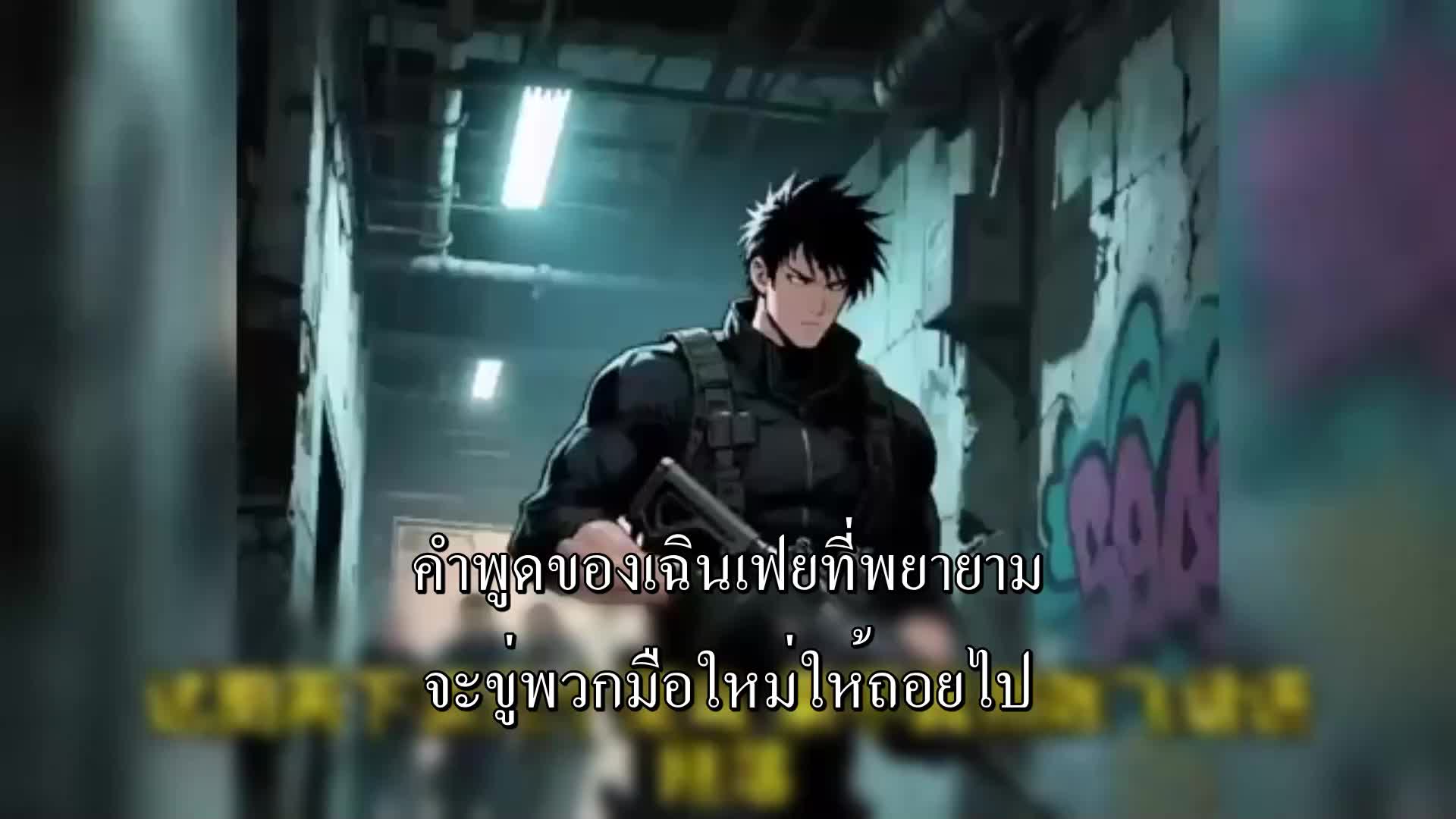 ตอนที่ 45