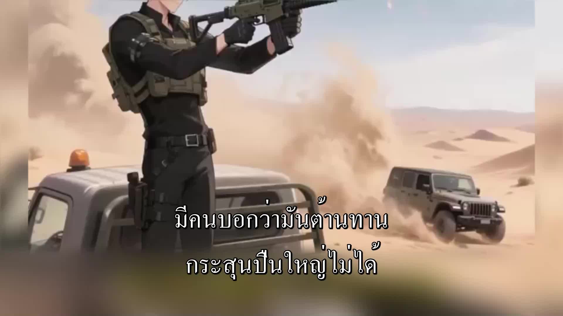 ตอนที่ 127