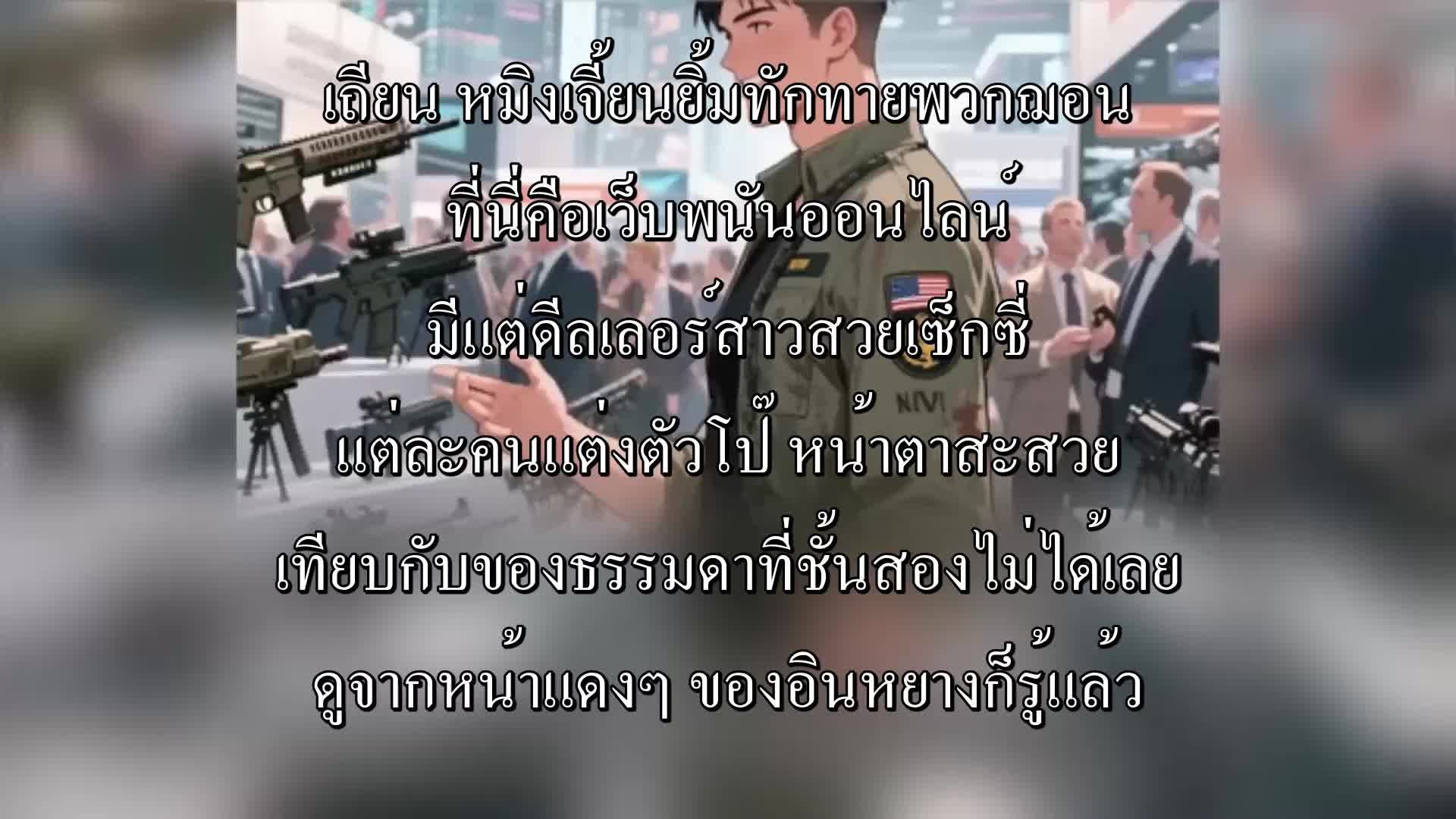 ตอนที่ 88