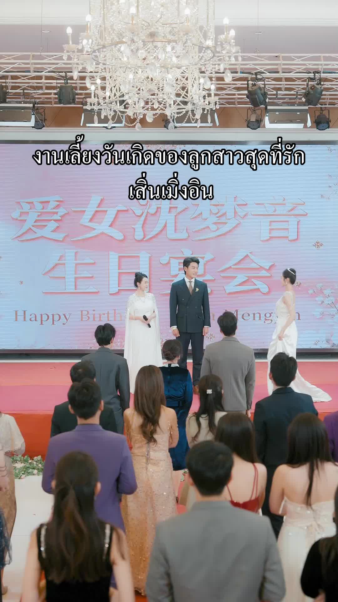 ตอนที่ 38