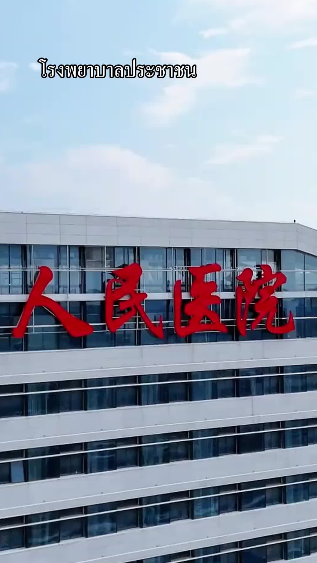 ตอนที่ 13