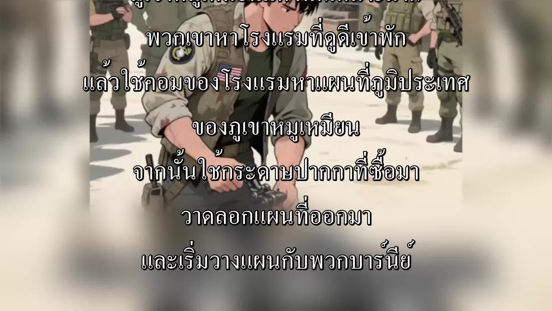 ตอนที่ 96