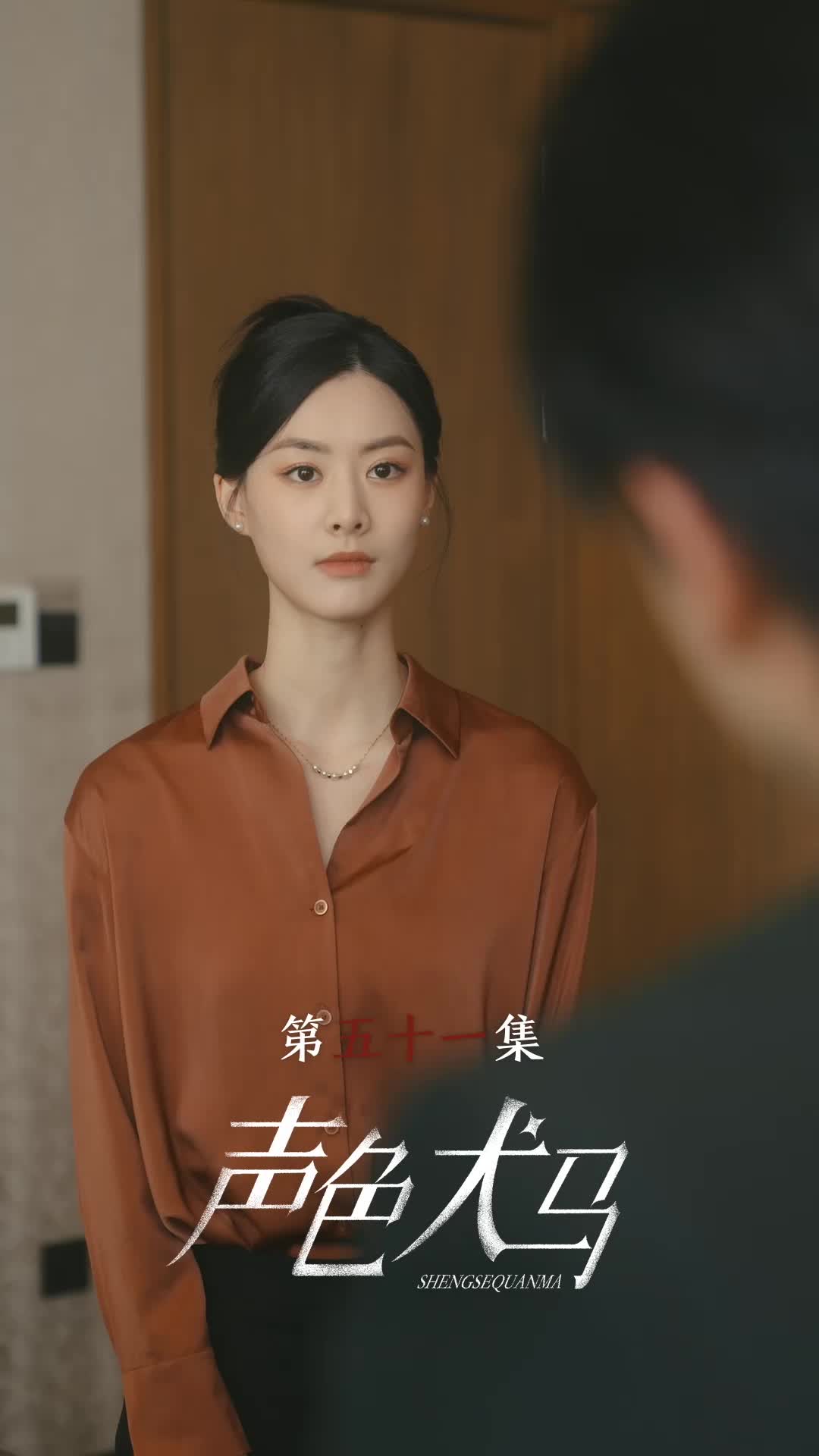 第51集