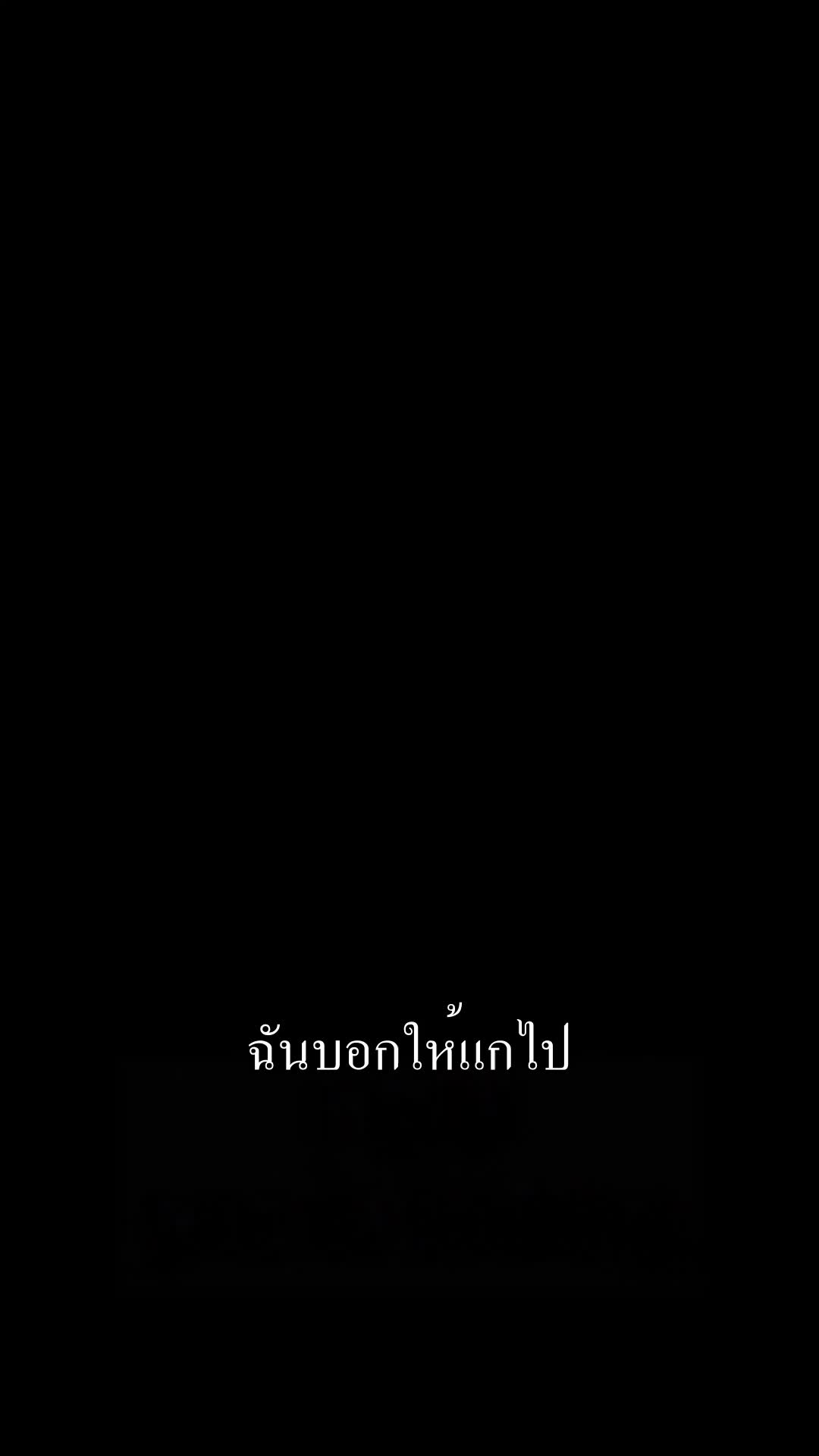 ตอนที่ 30