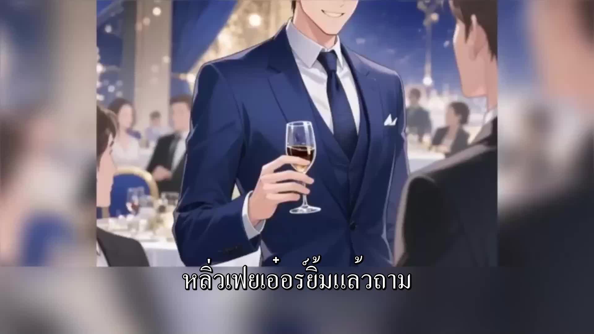 ตอนที่ 33