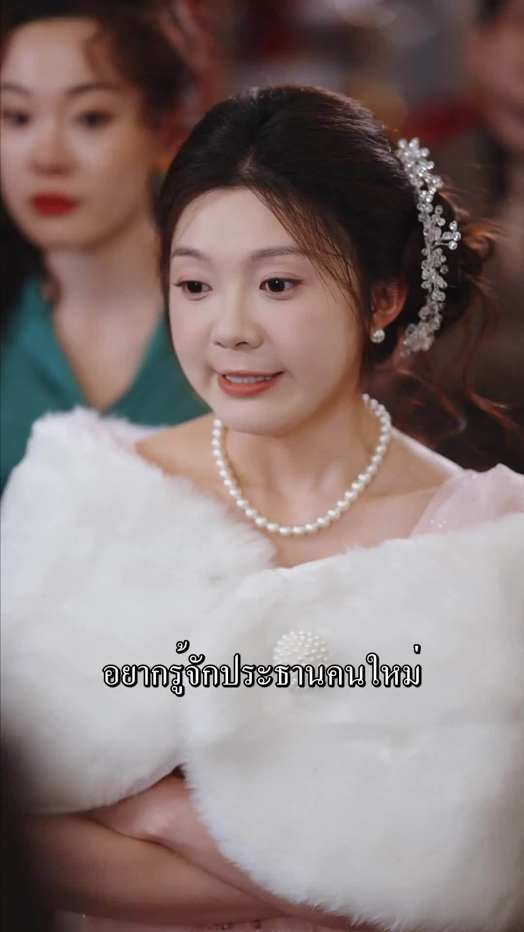 ตอนที่ 54