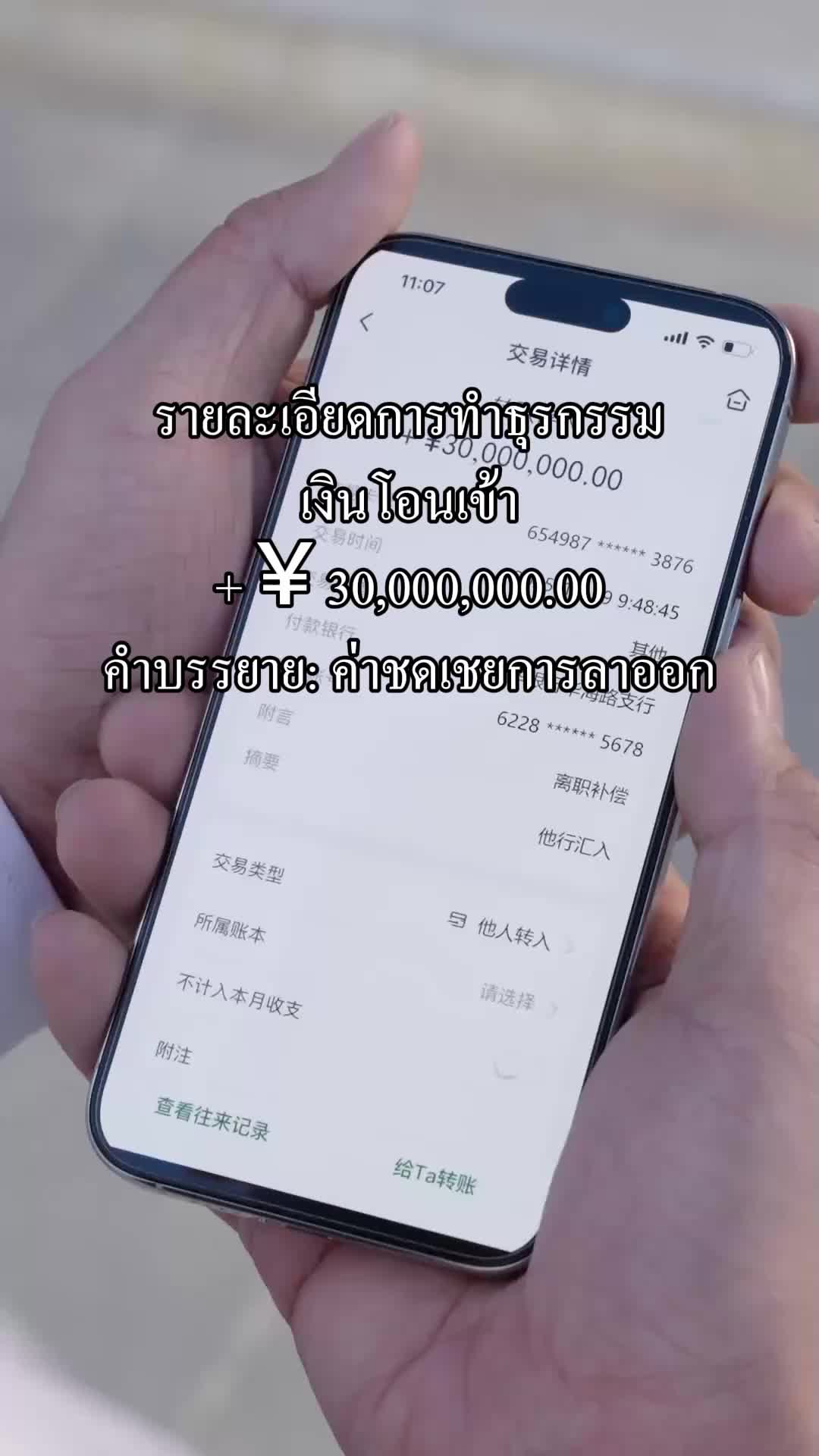 ตอนที่ 3