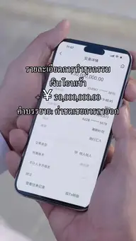 หลังถูกเลิกจ้าง ผมรวยระเบิดเลย EP.3