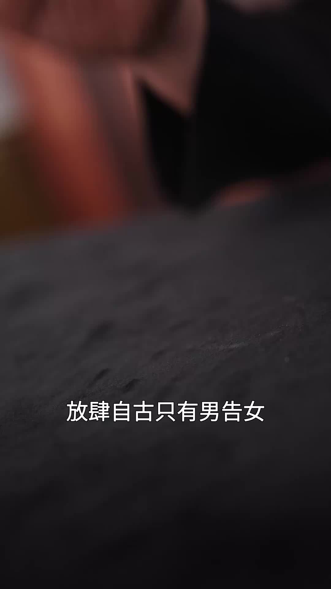 第54集