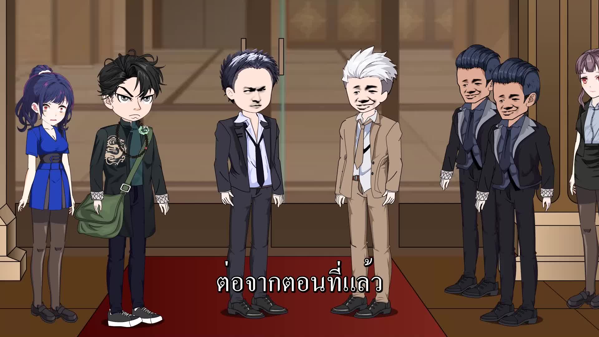 ราชามังกรพ้นคุก EP.7