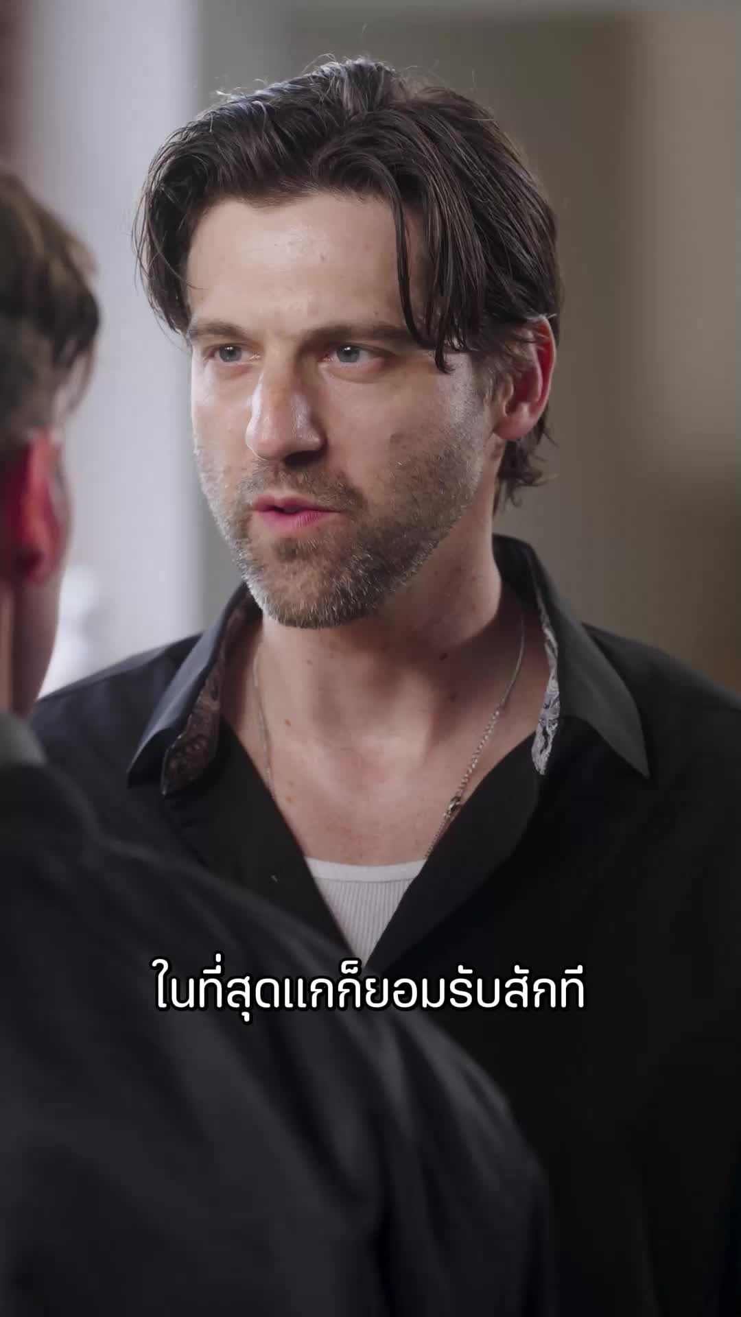 ตอนที่ 48