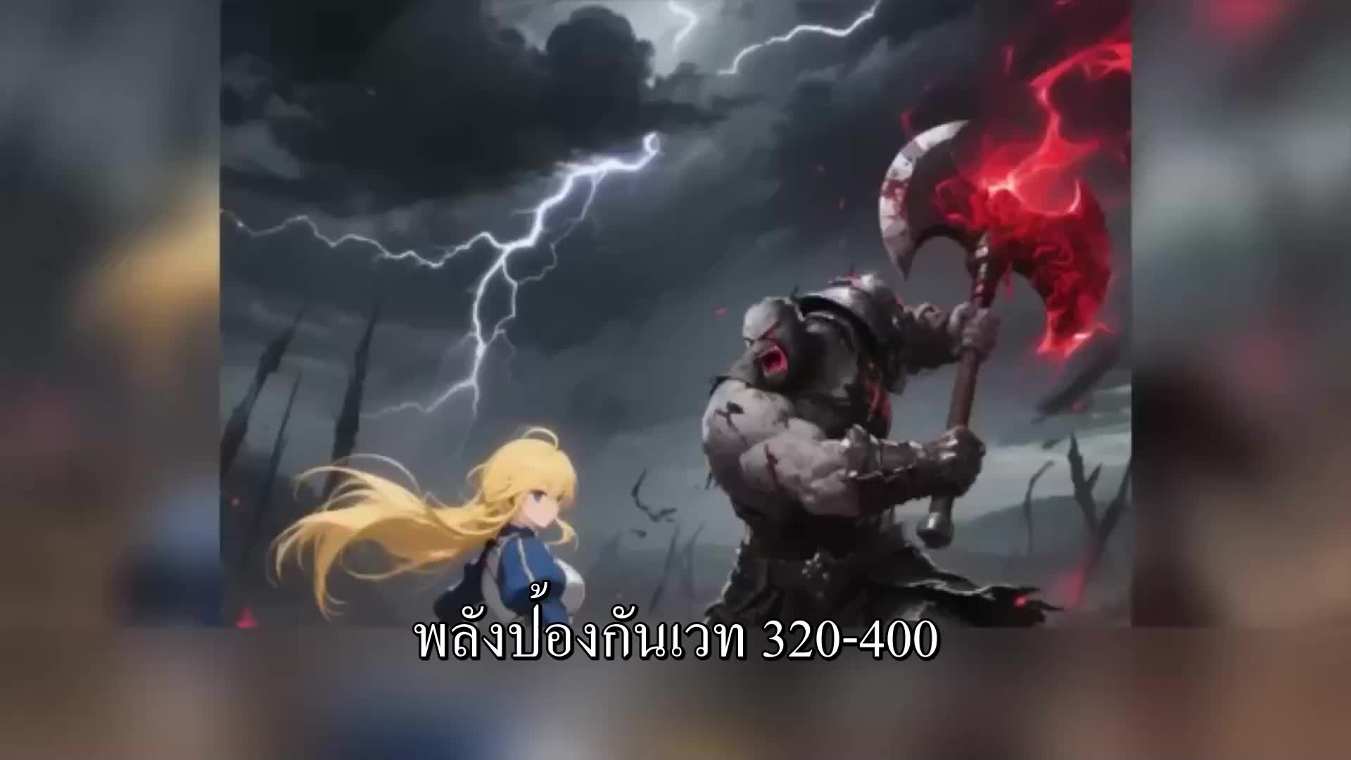 ตอนที่ 130