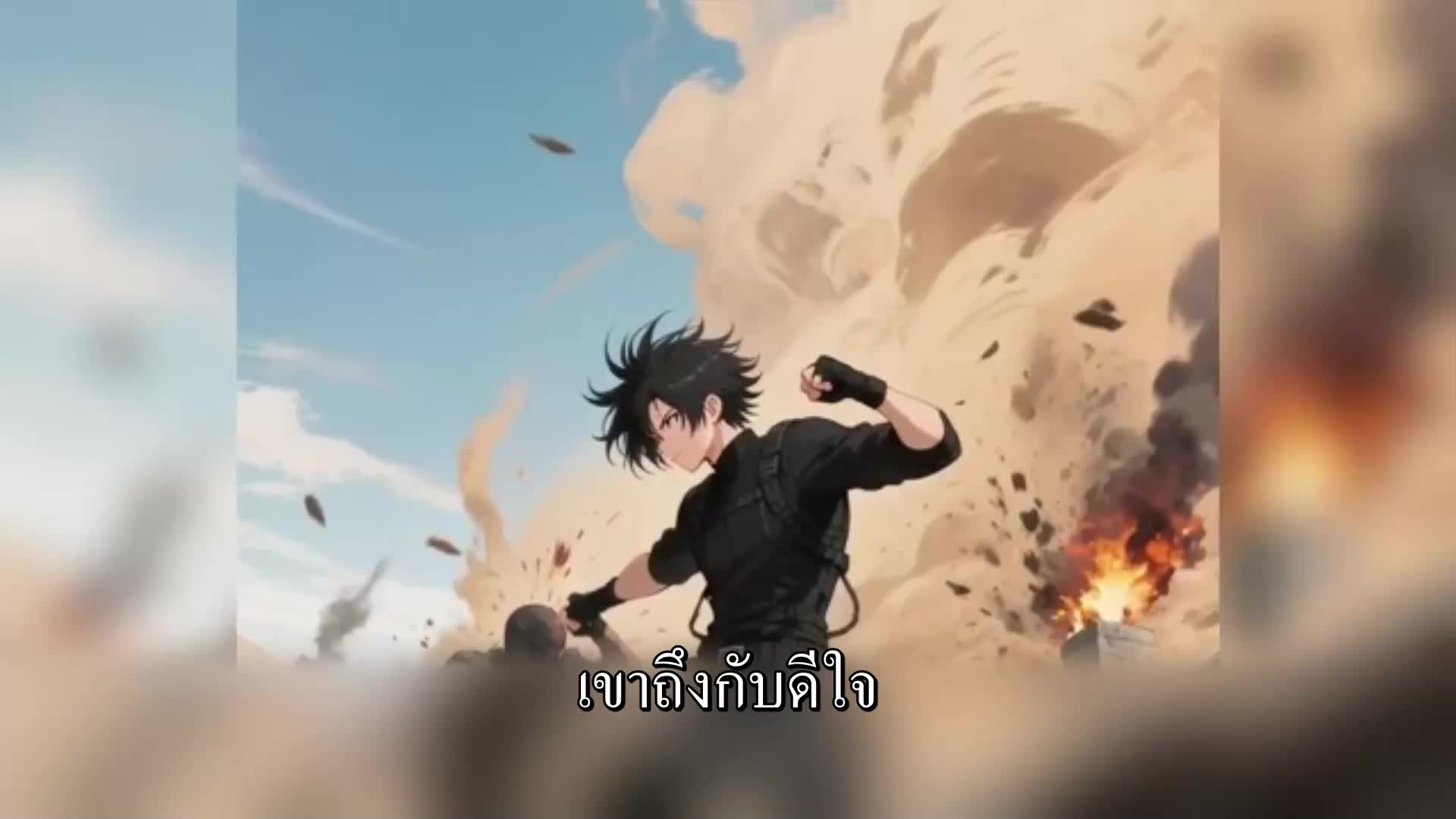 ตอนที่ 176