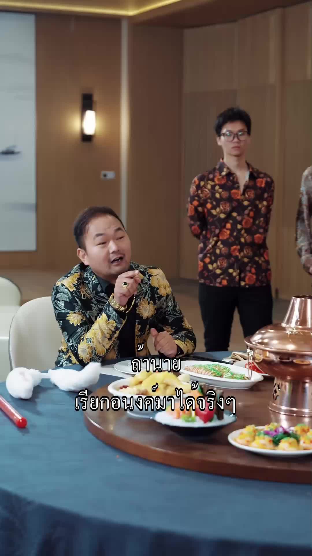 ตอนที่ 56