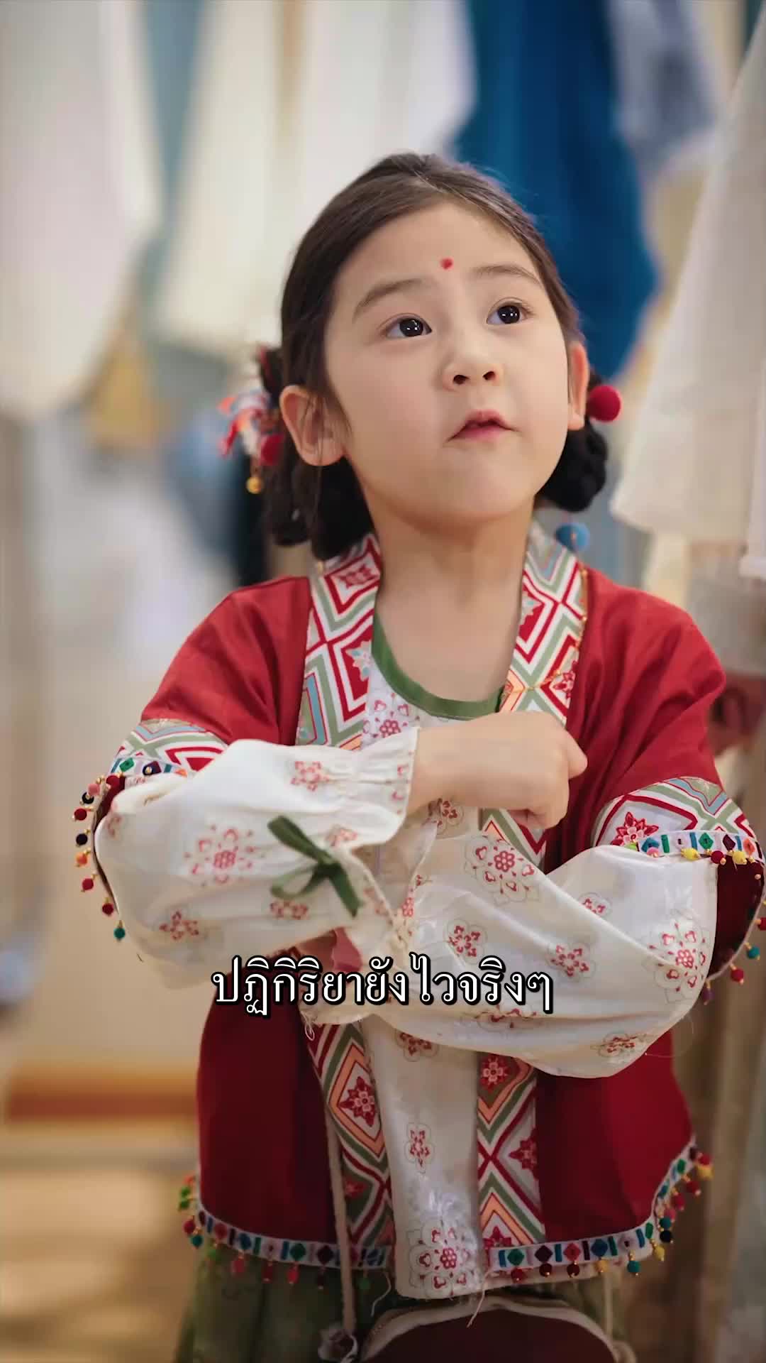 ตอนที่ 28