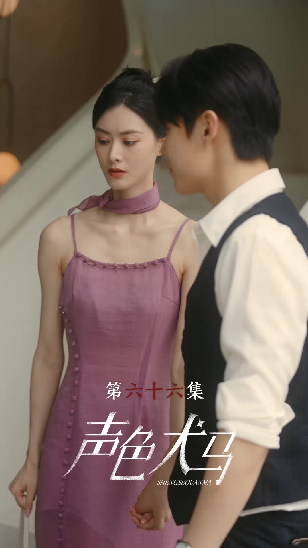 第66集