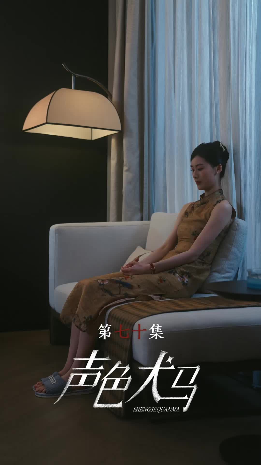 第70集