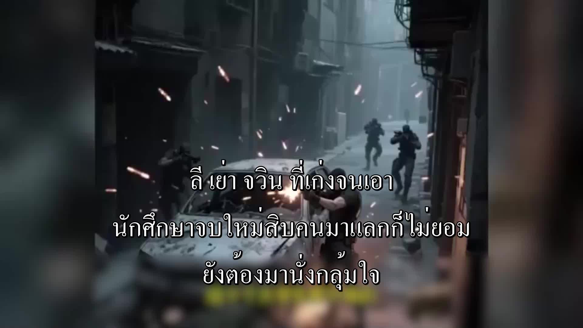ตอนที่ 126