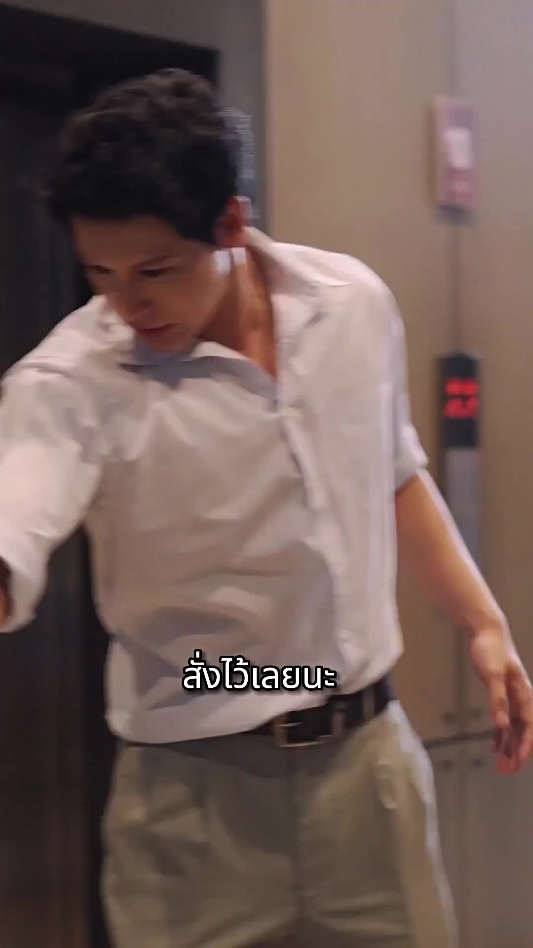 ตอนที่ 82