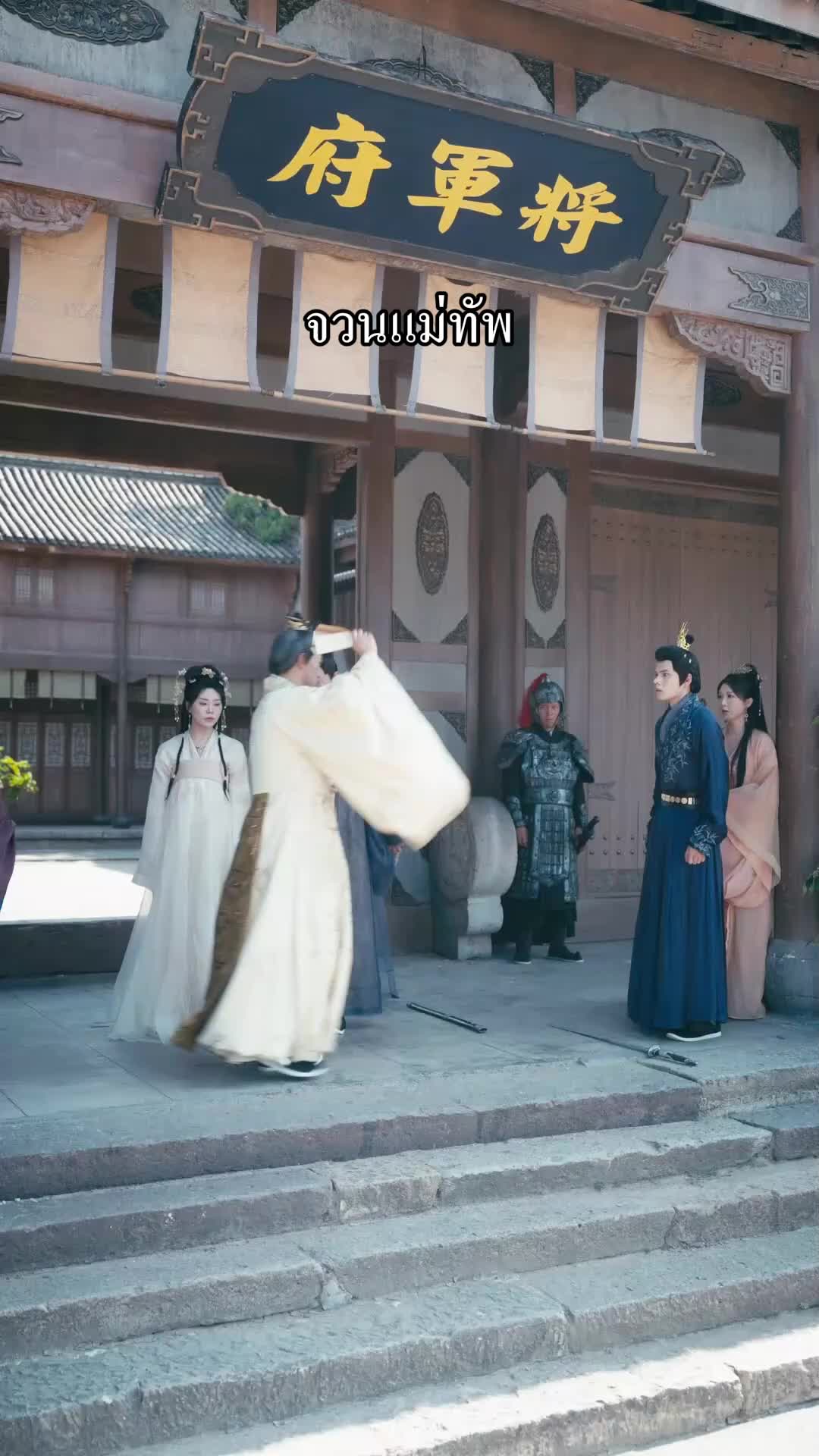 ตอนที่ 61