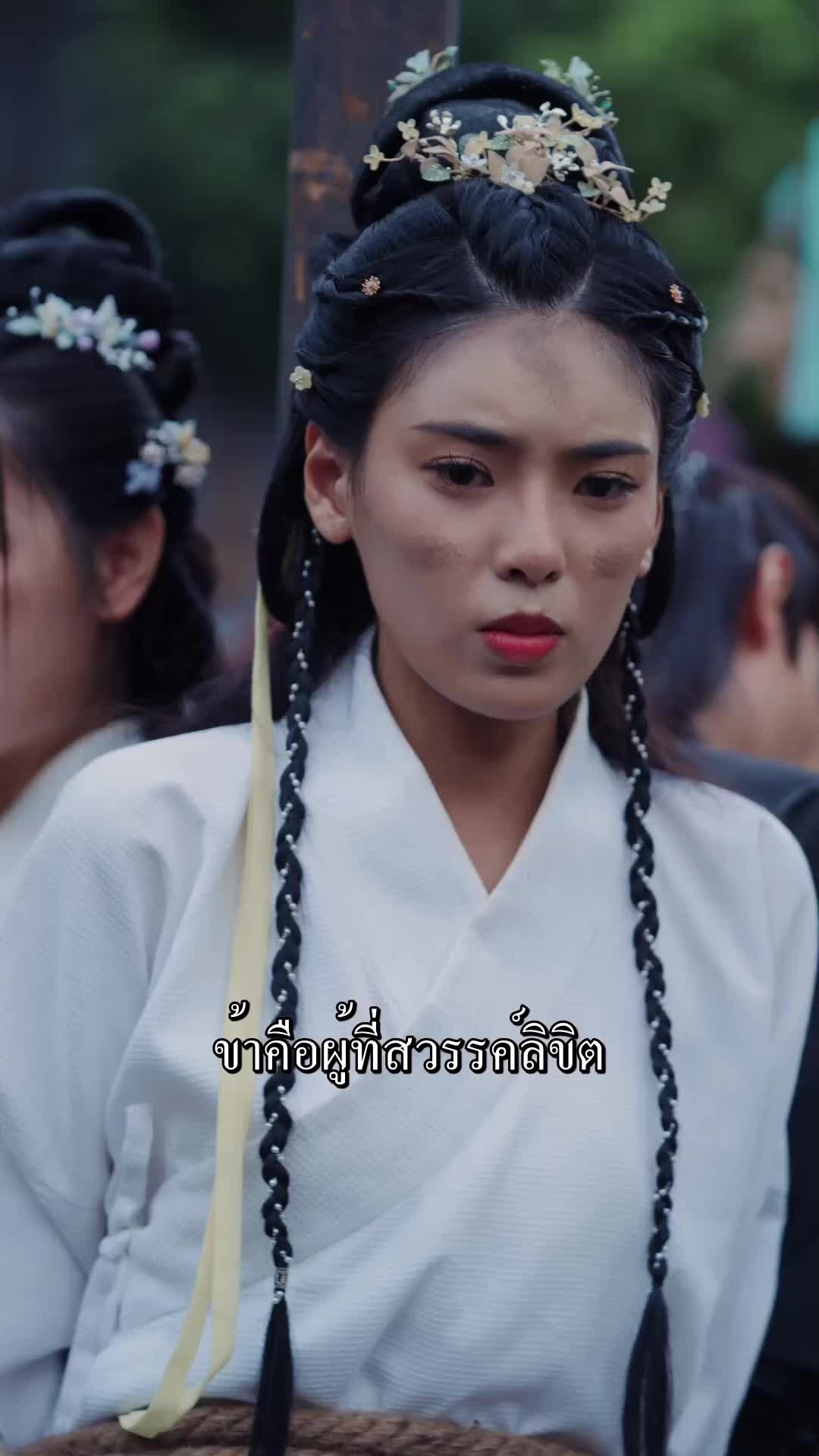 ตอนที่ 79