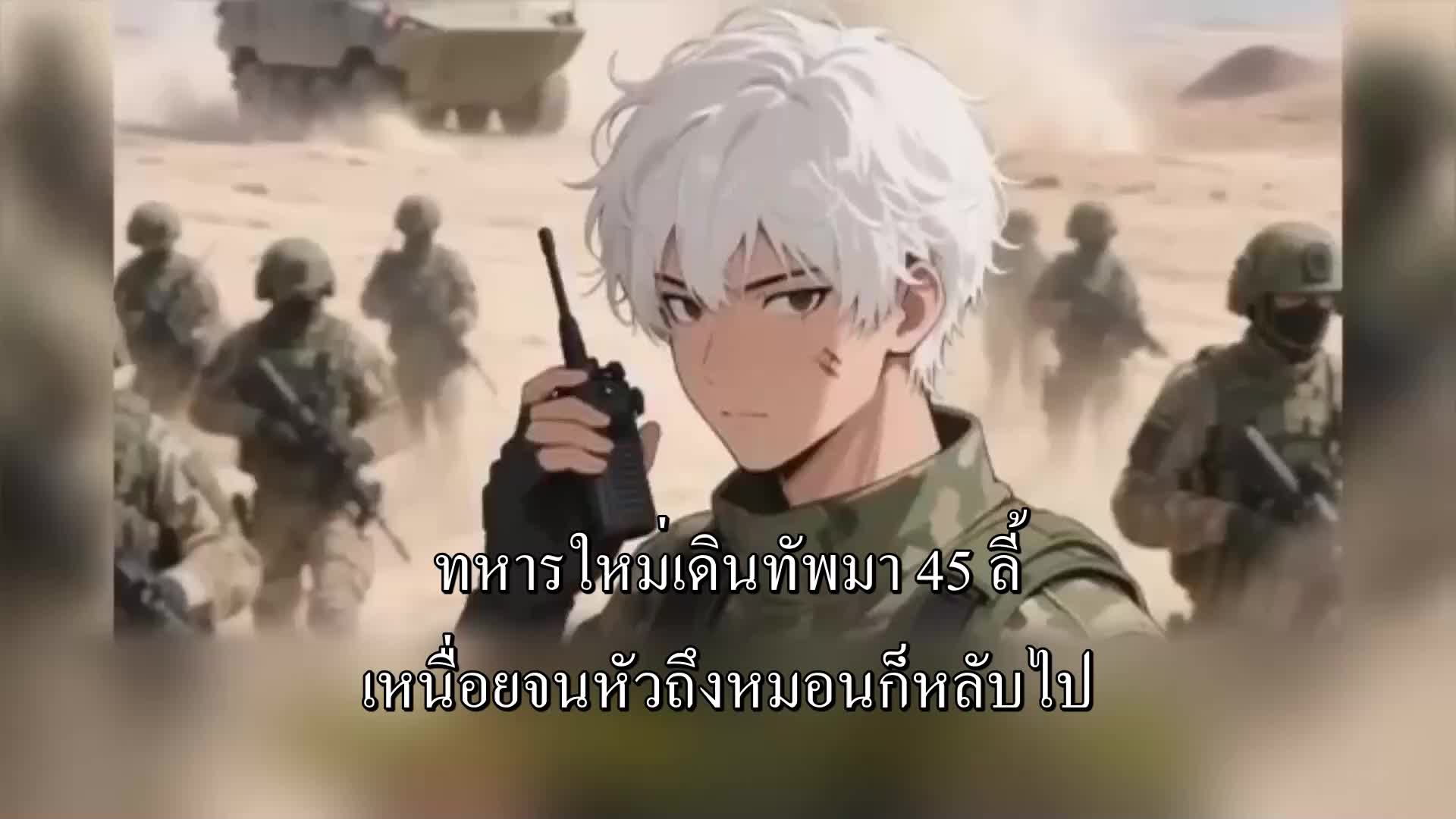 ตอนที่ 101