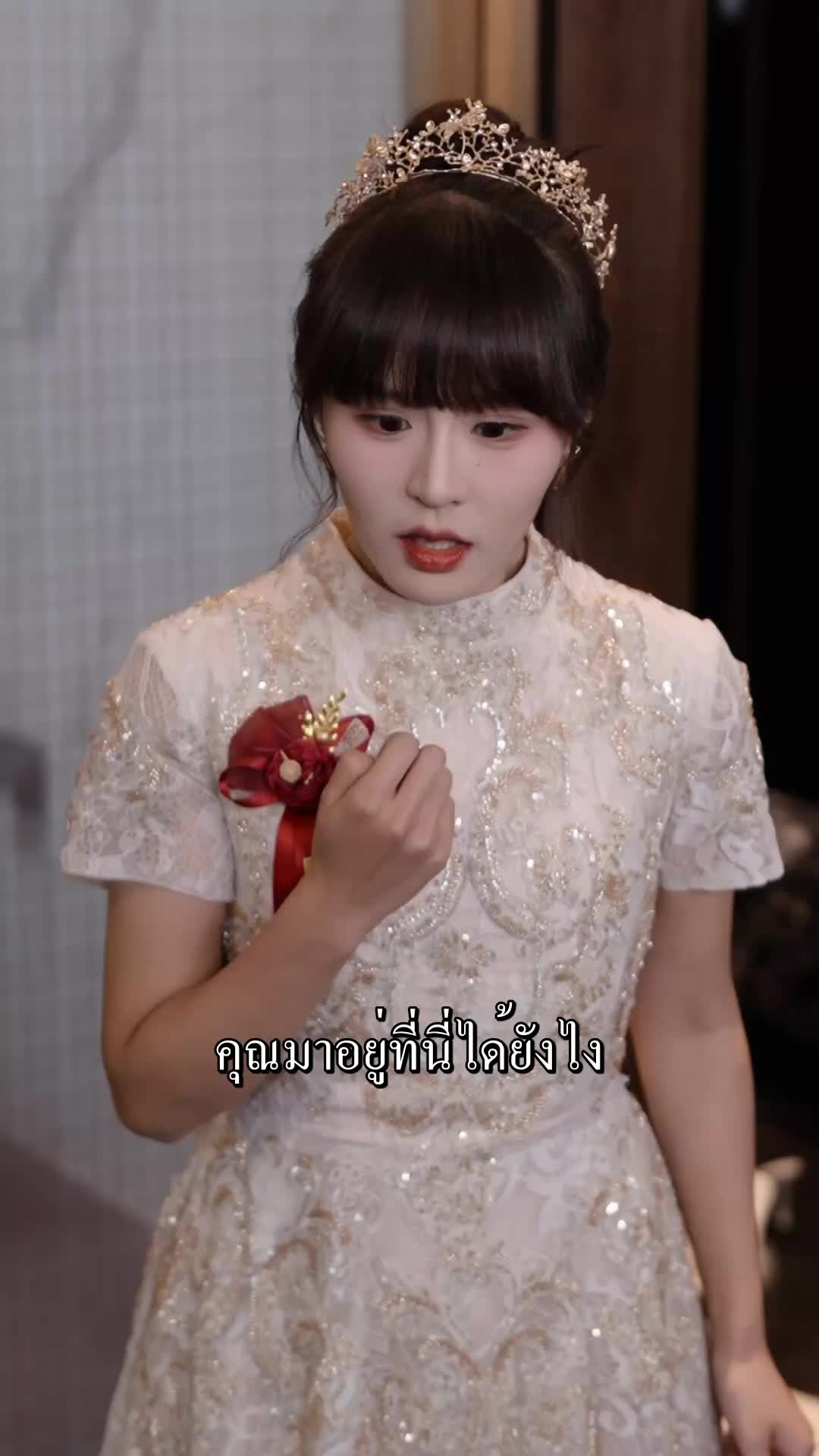 ตอนที่ 14