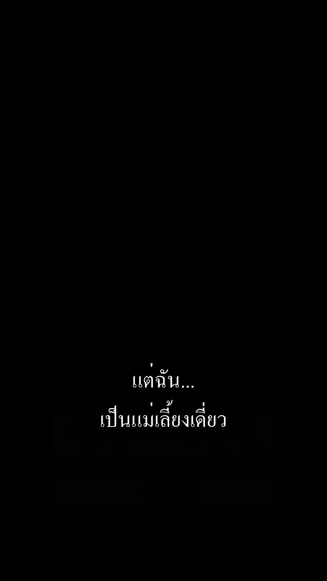 หลังชื่อเสียงโด่งดัง เขาก็ผลังฉันลงเหว EP.9