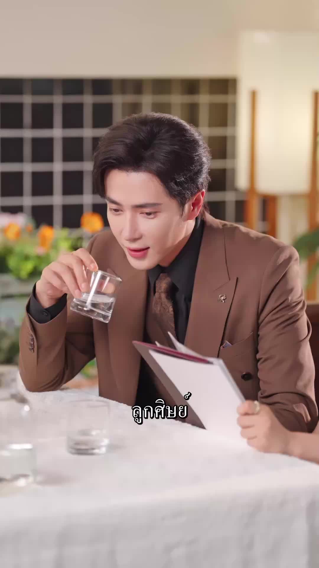 ตอนที่ 13