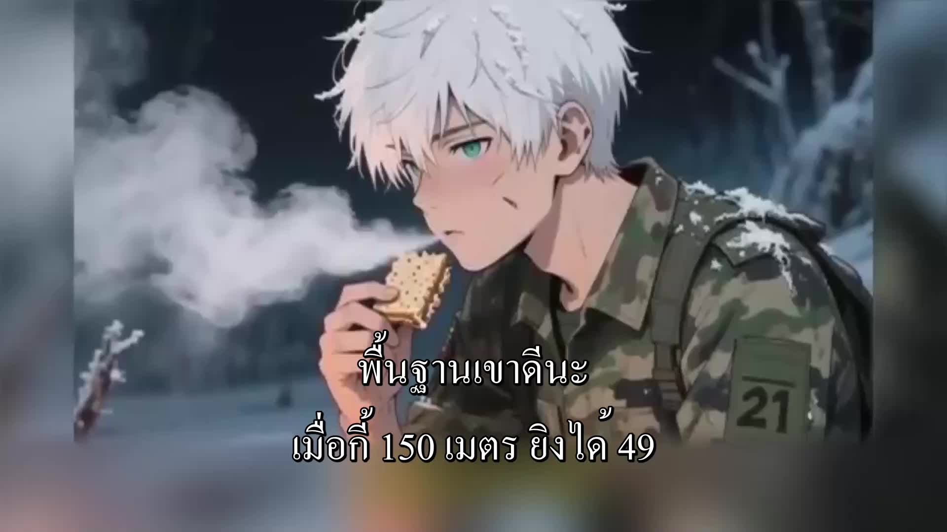 ตอนที่ 77