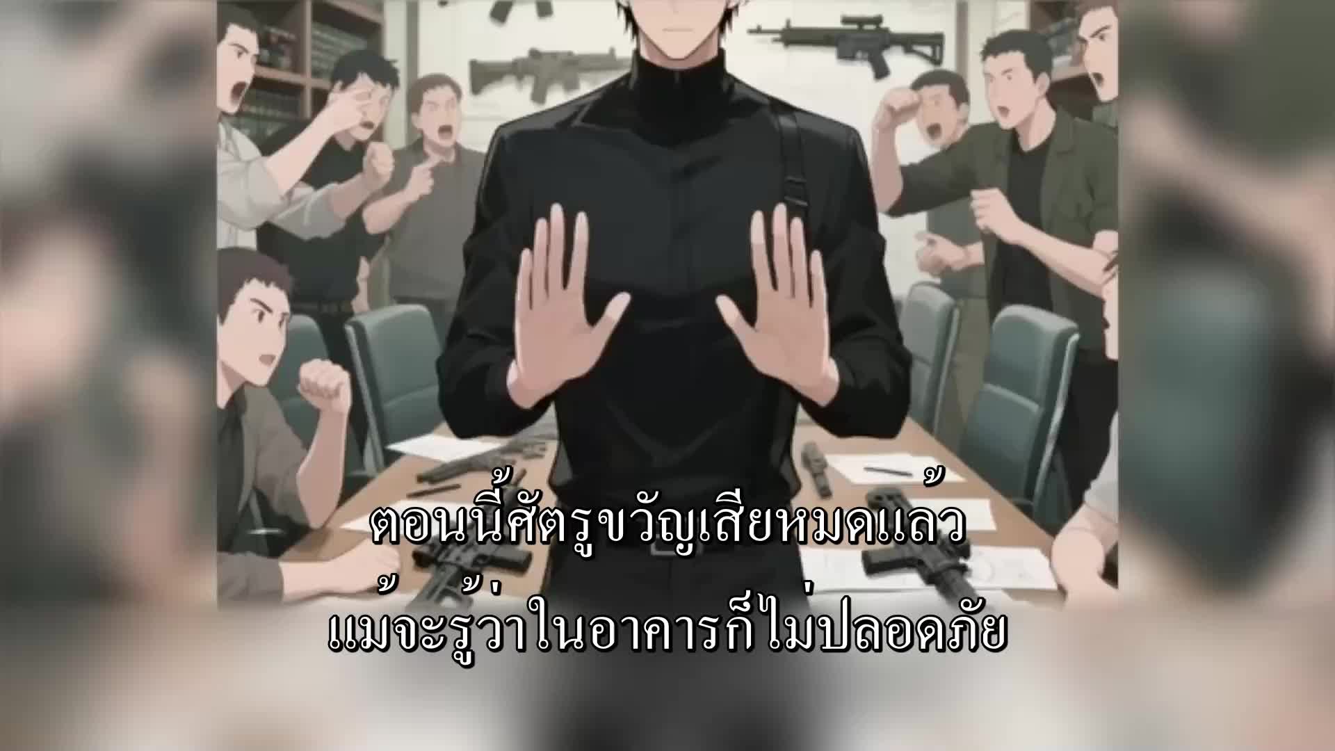 ตอนที่ 99