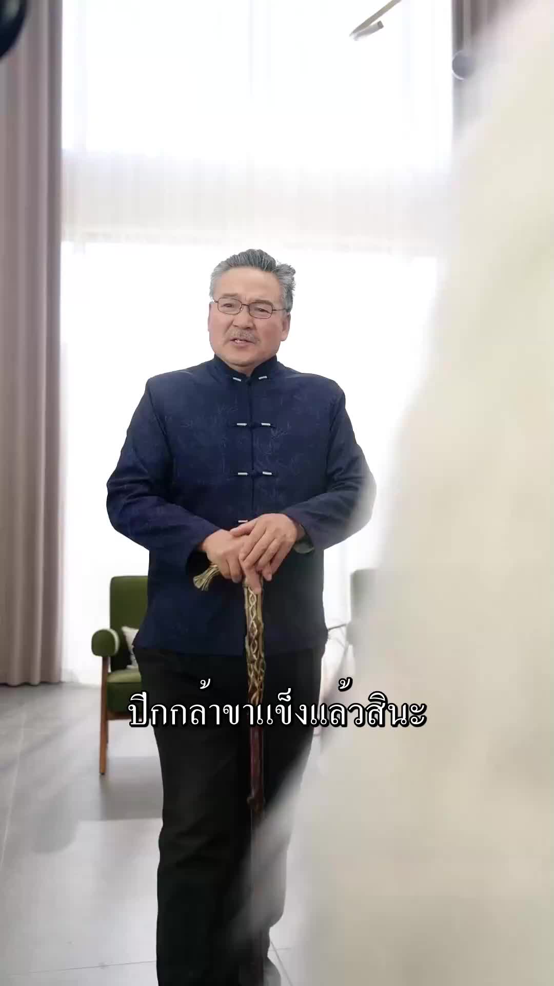 ตอนที่ 44
