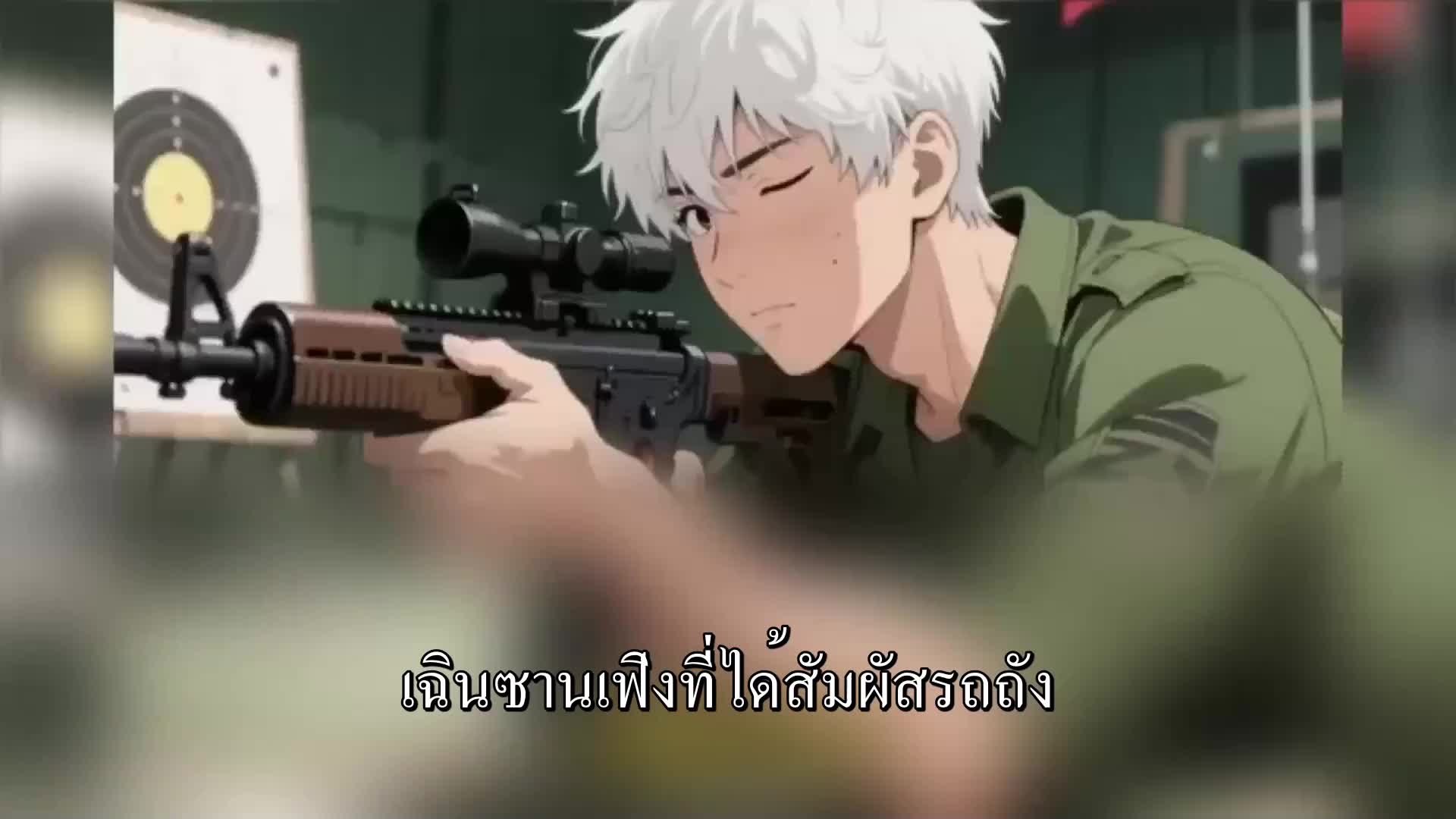ตอนที่ 138