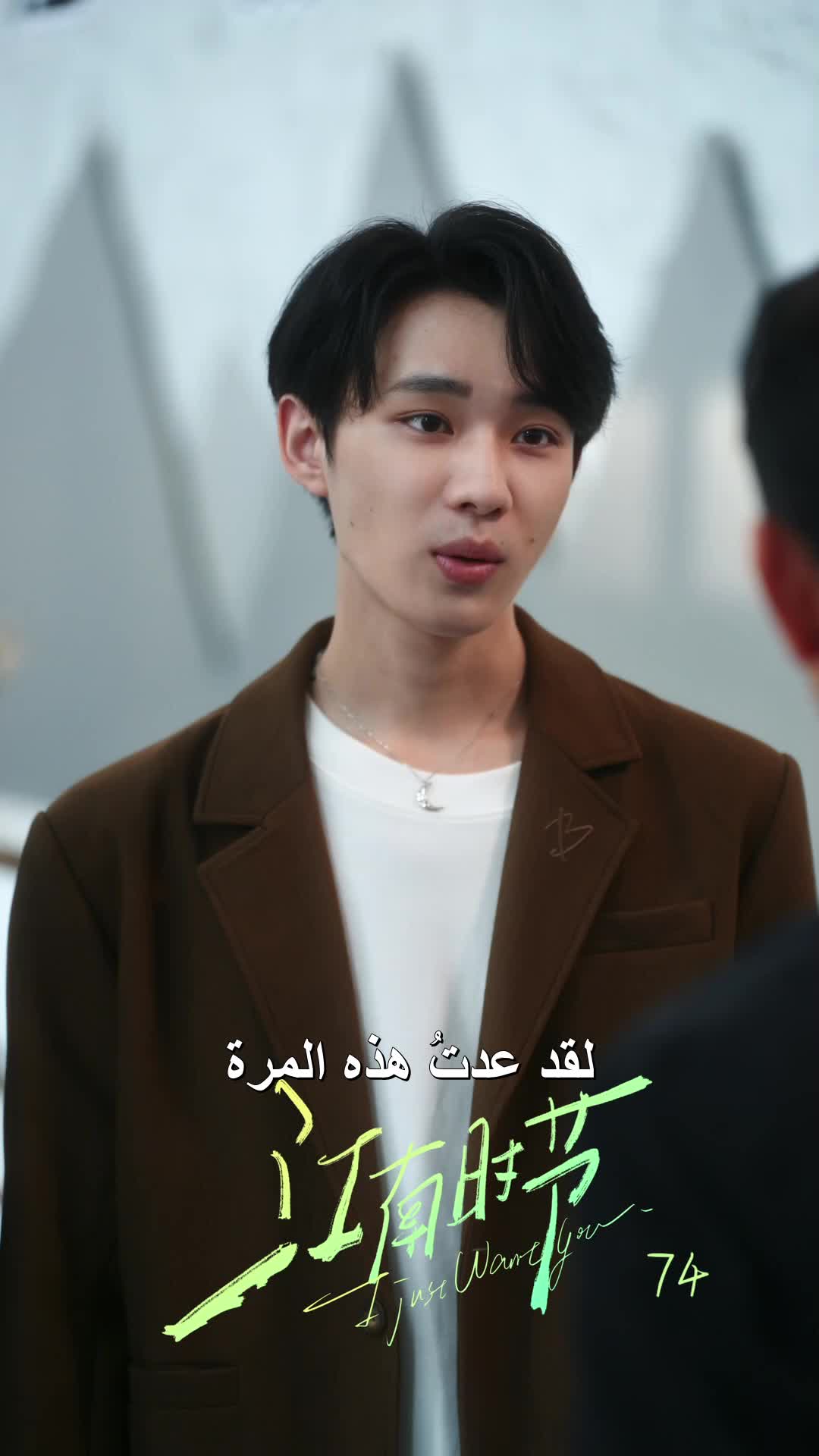 الحلقة 74