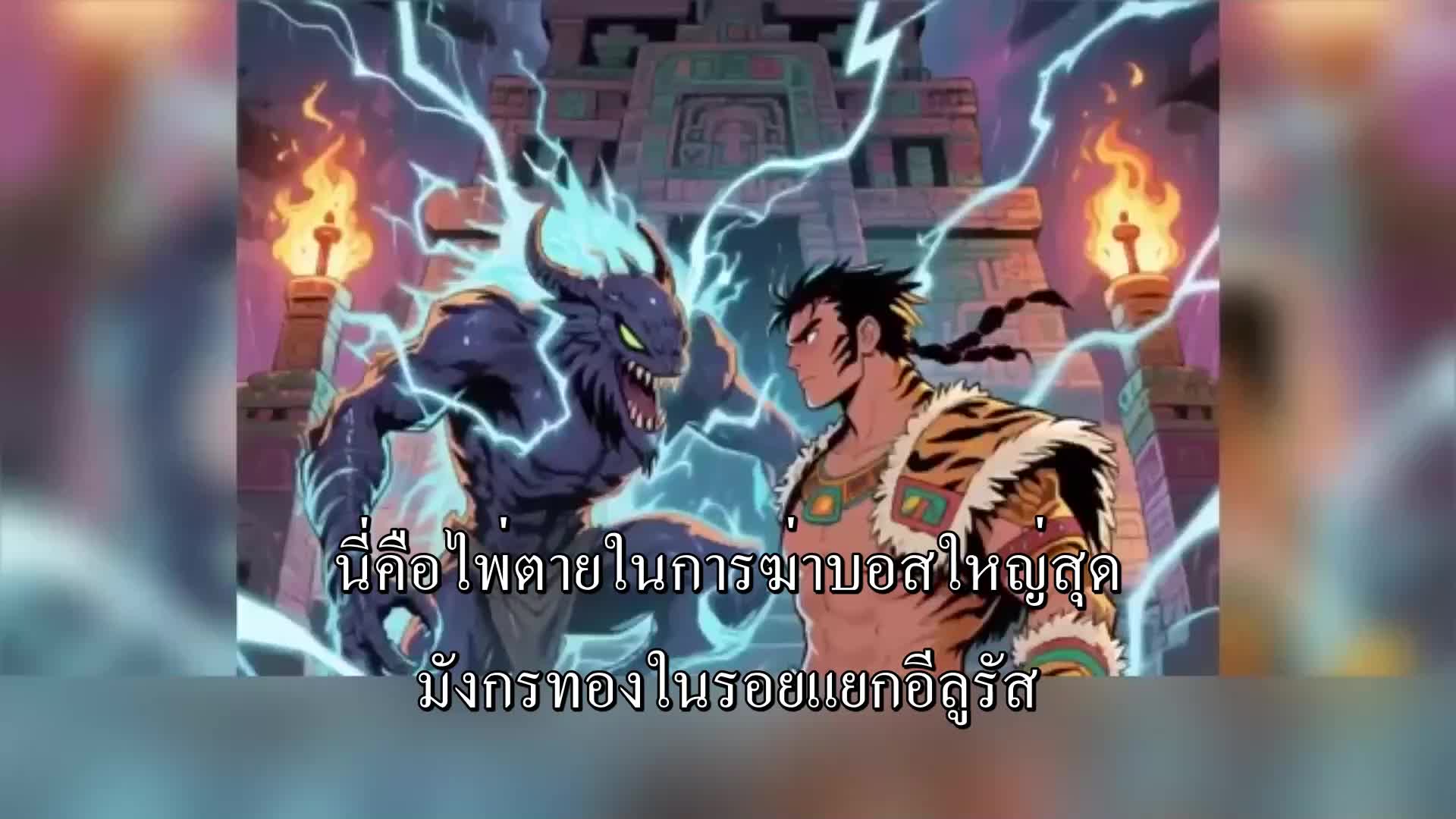 ตอนที่ 157