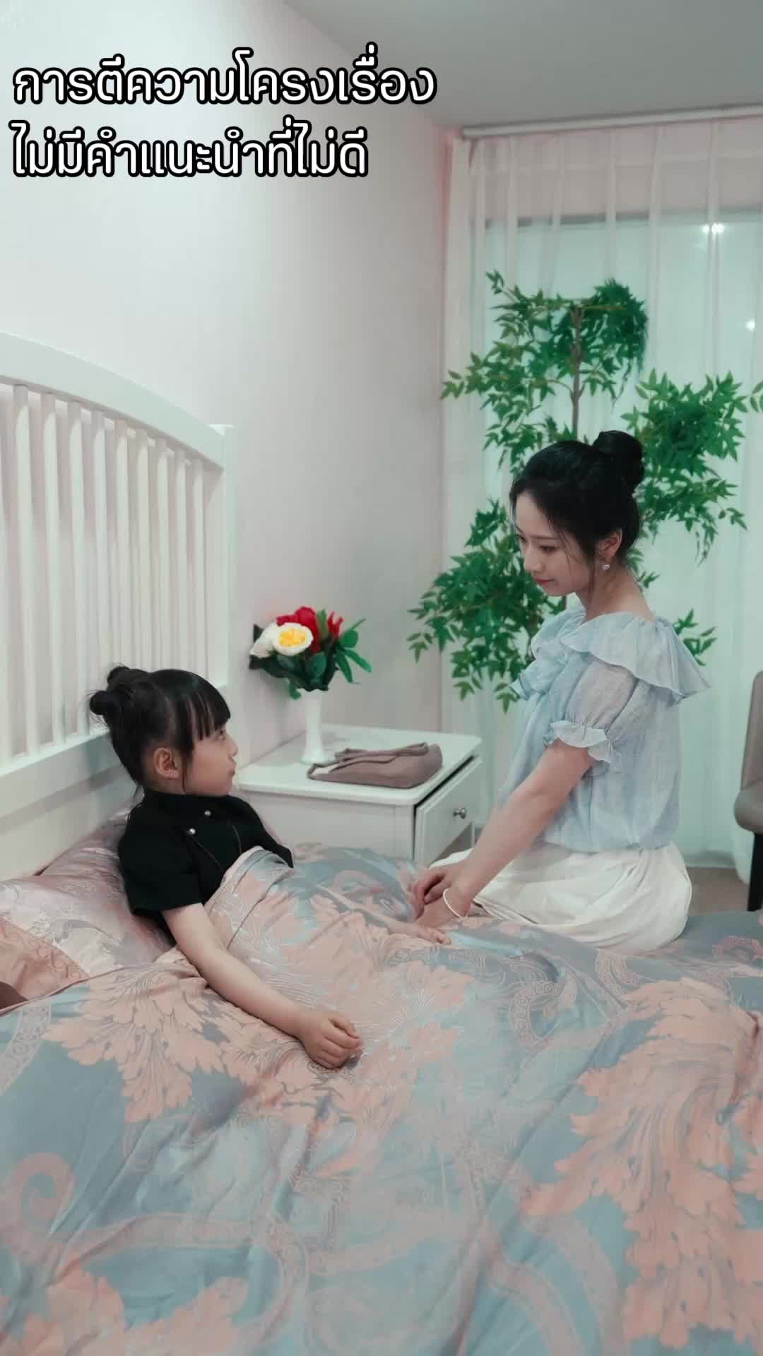 ตอนที่ 59