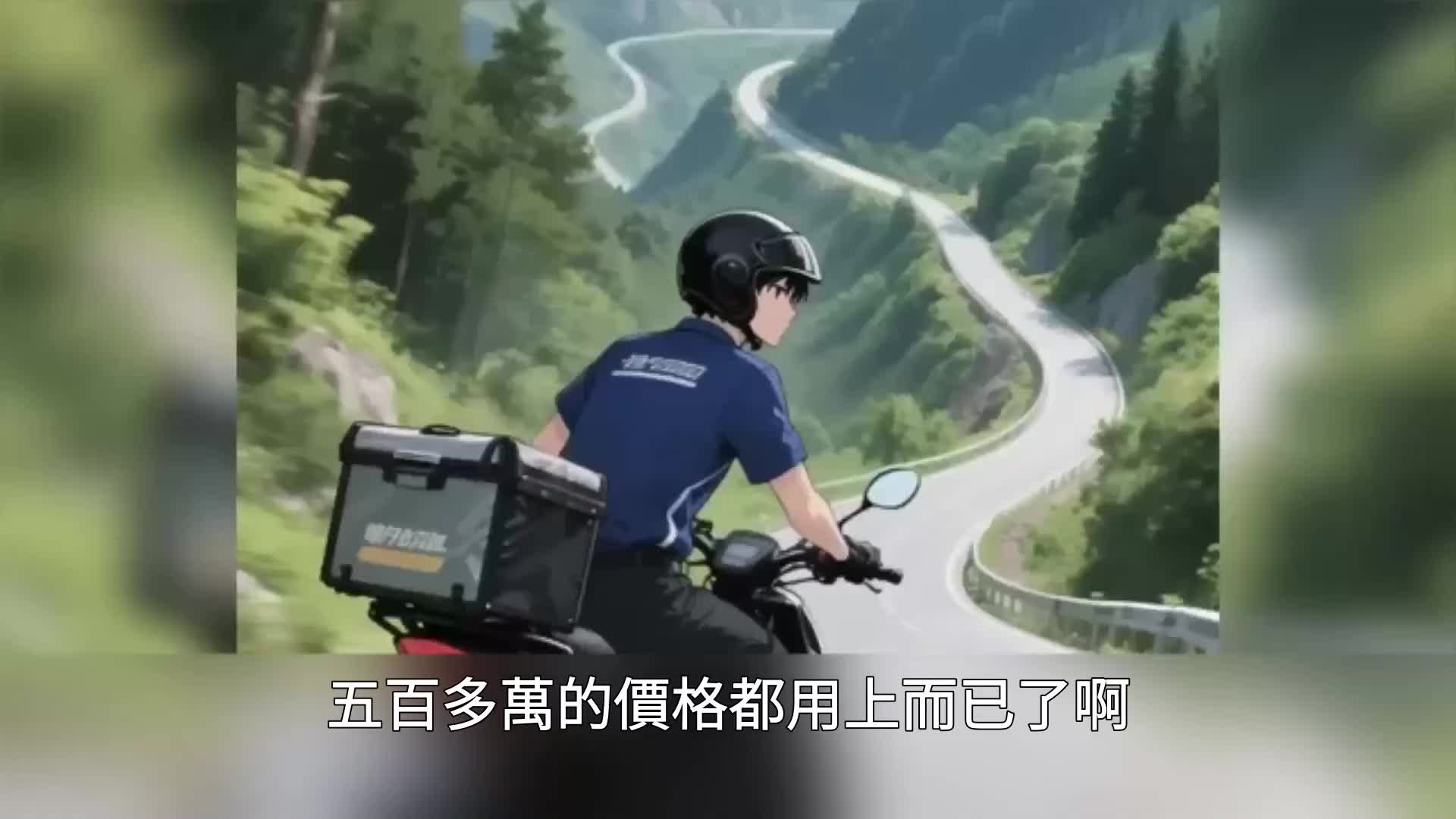第61集