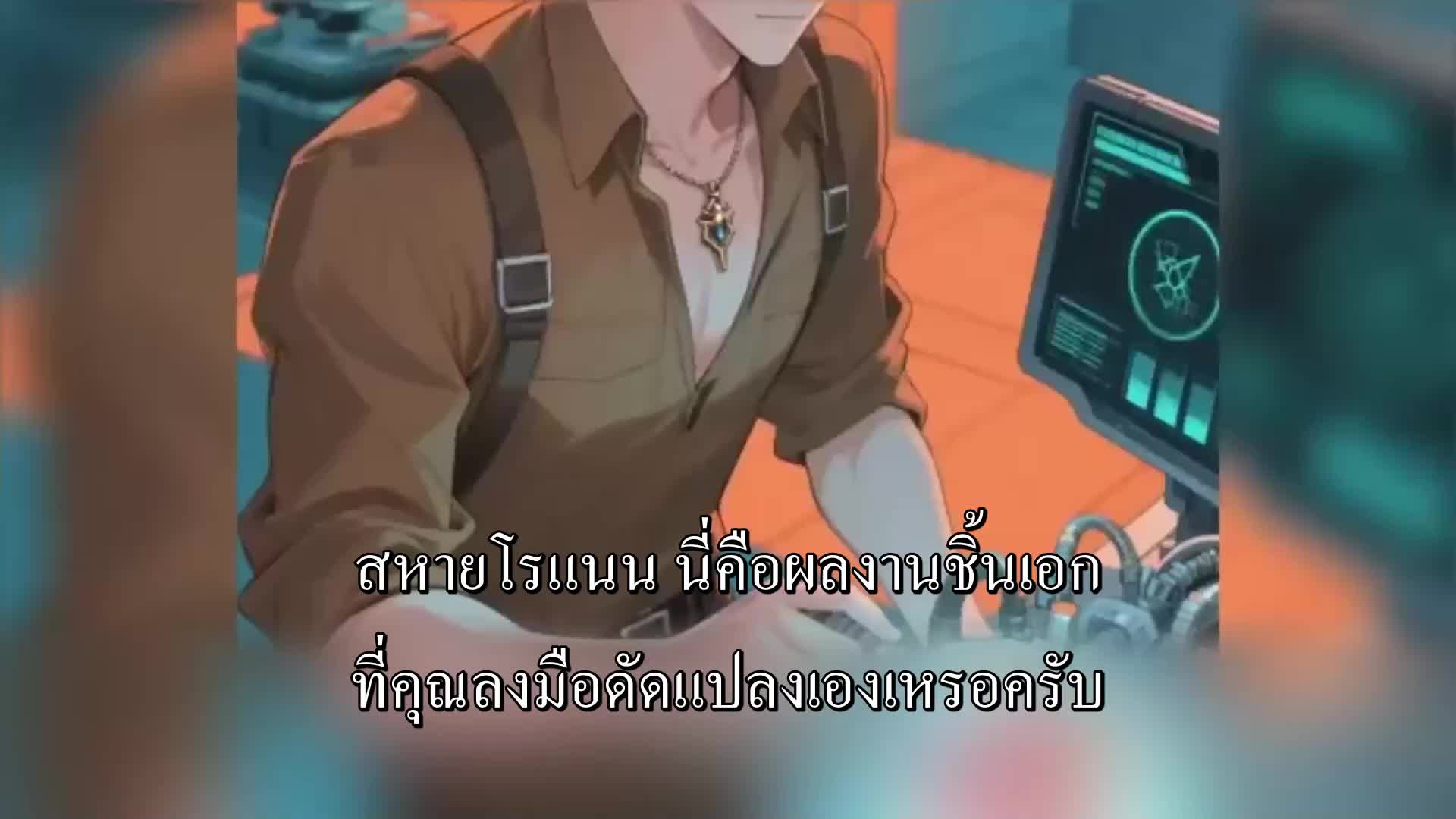 ตอนที่ 127