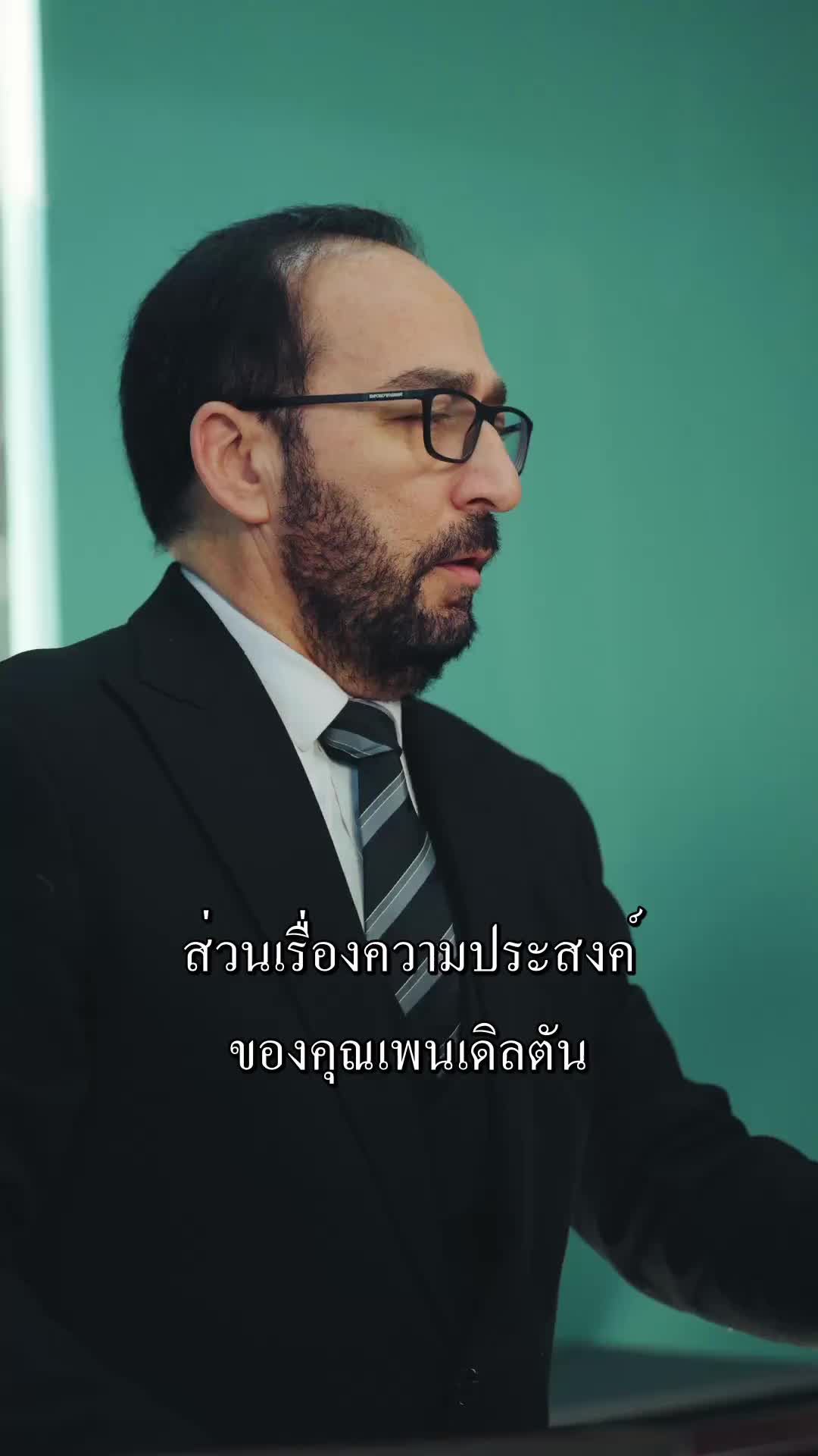 ตอนที่ 42