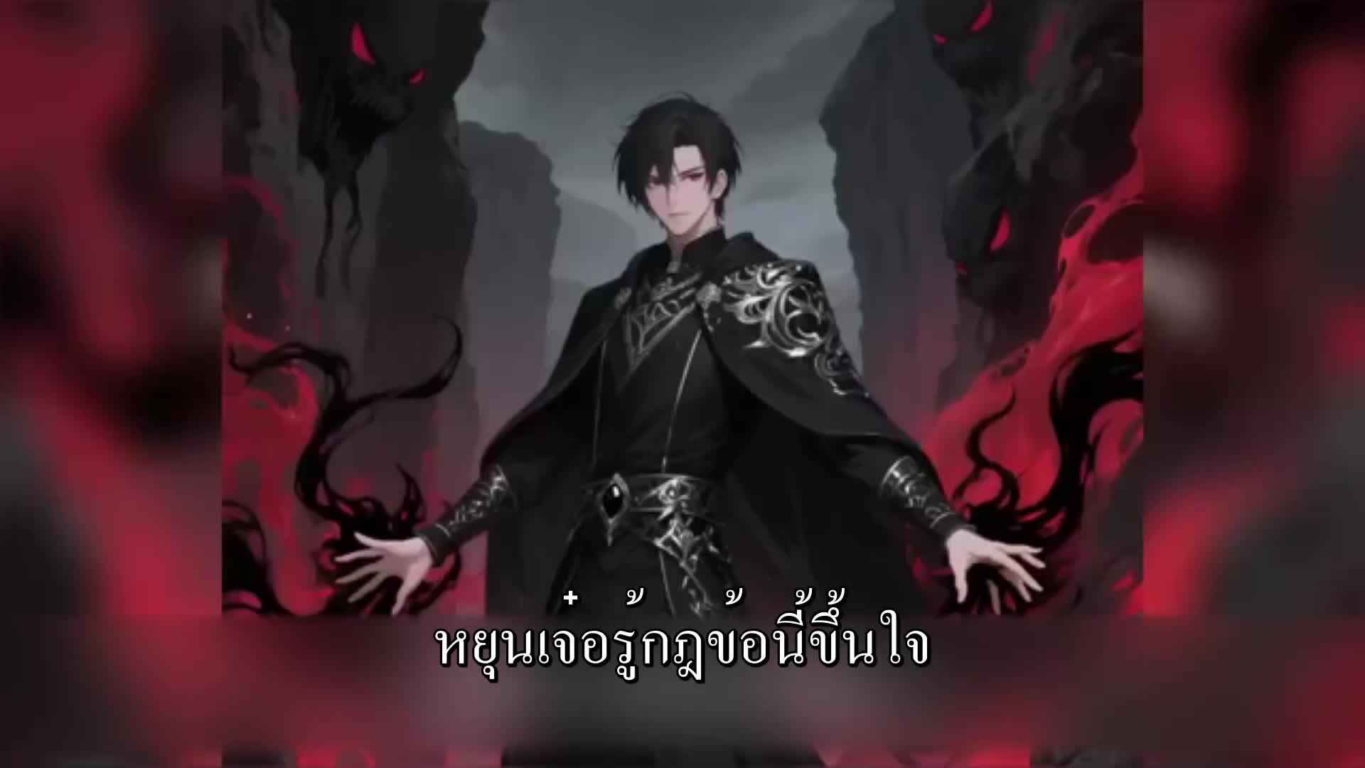 ตอนที่ 171