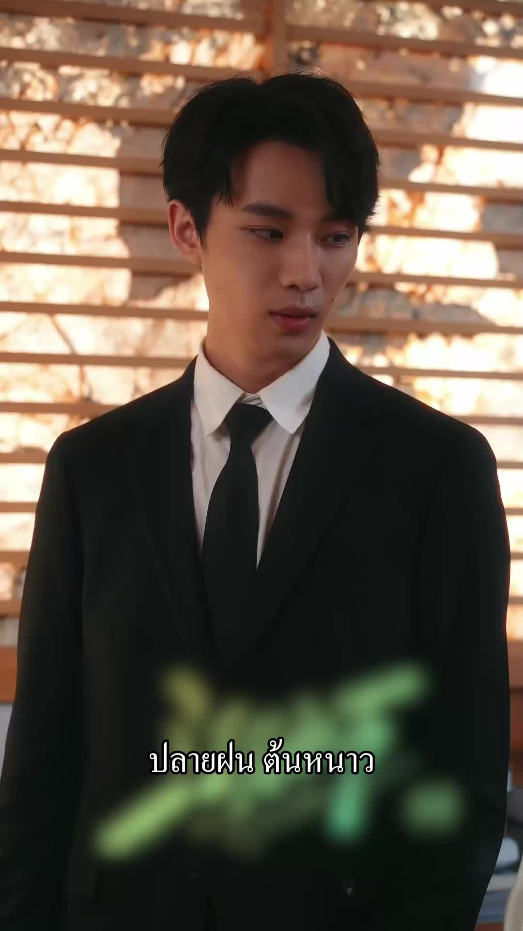 ตอนที่ 58