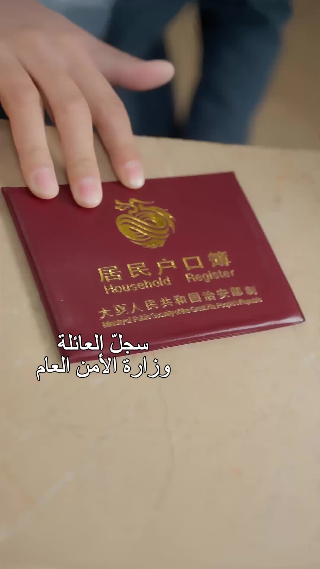 العهد الغادر EP.1