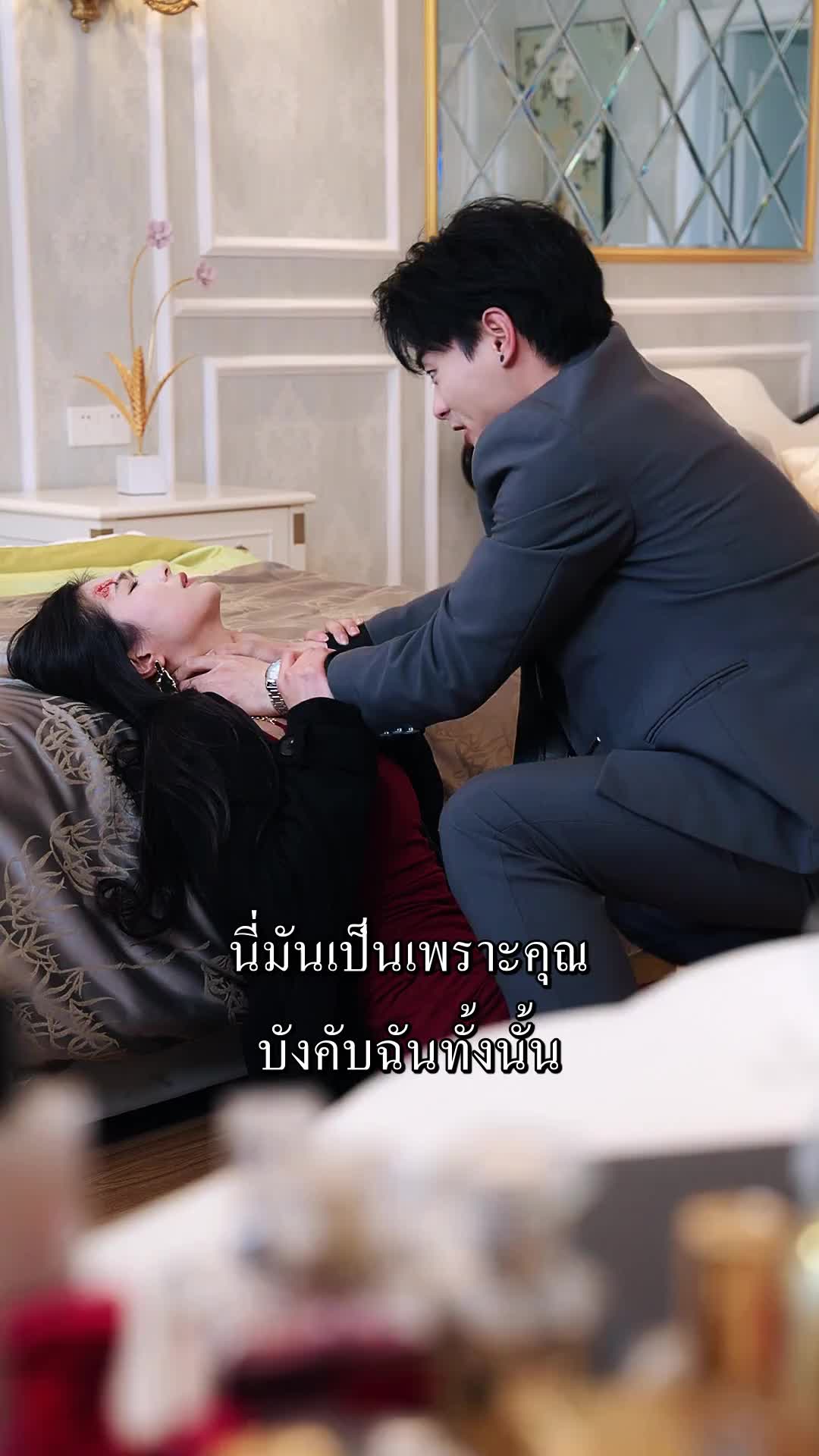 ตอนที่ 24