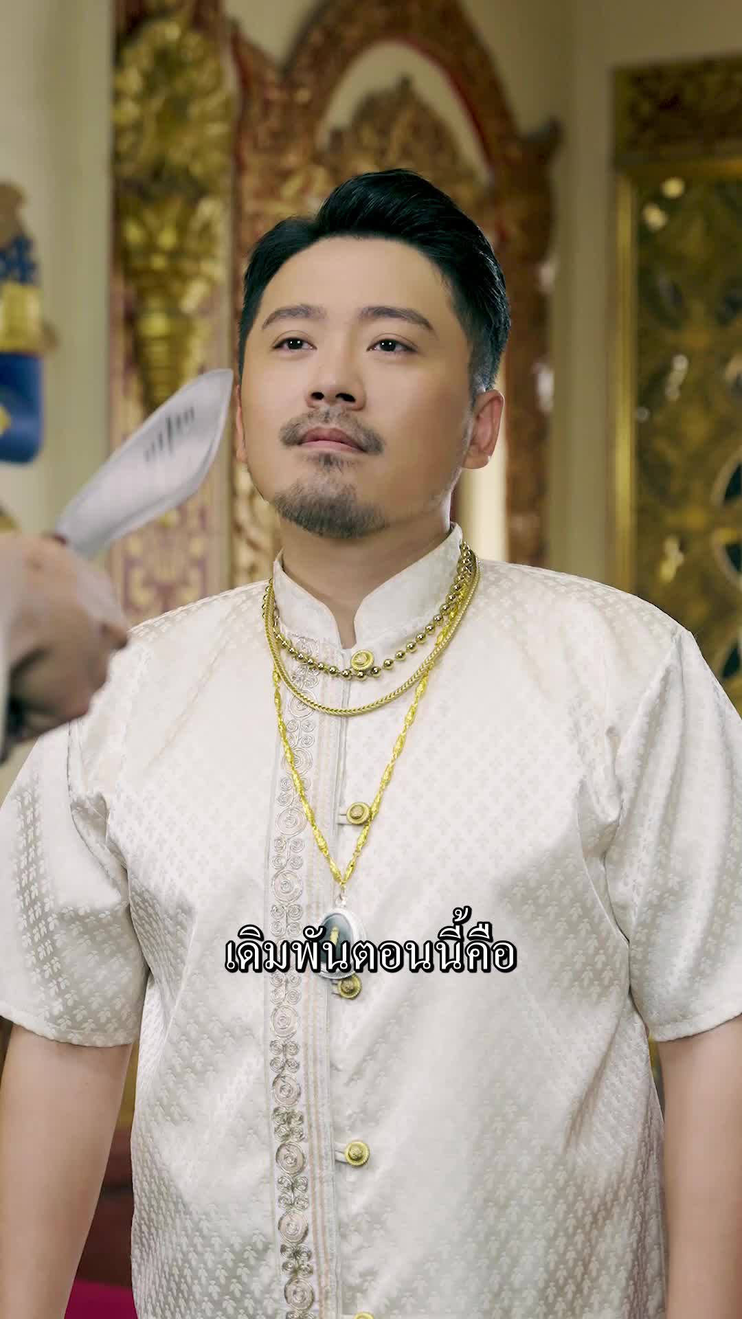 ตอนที่ 31