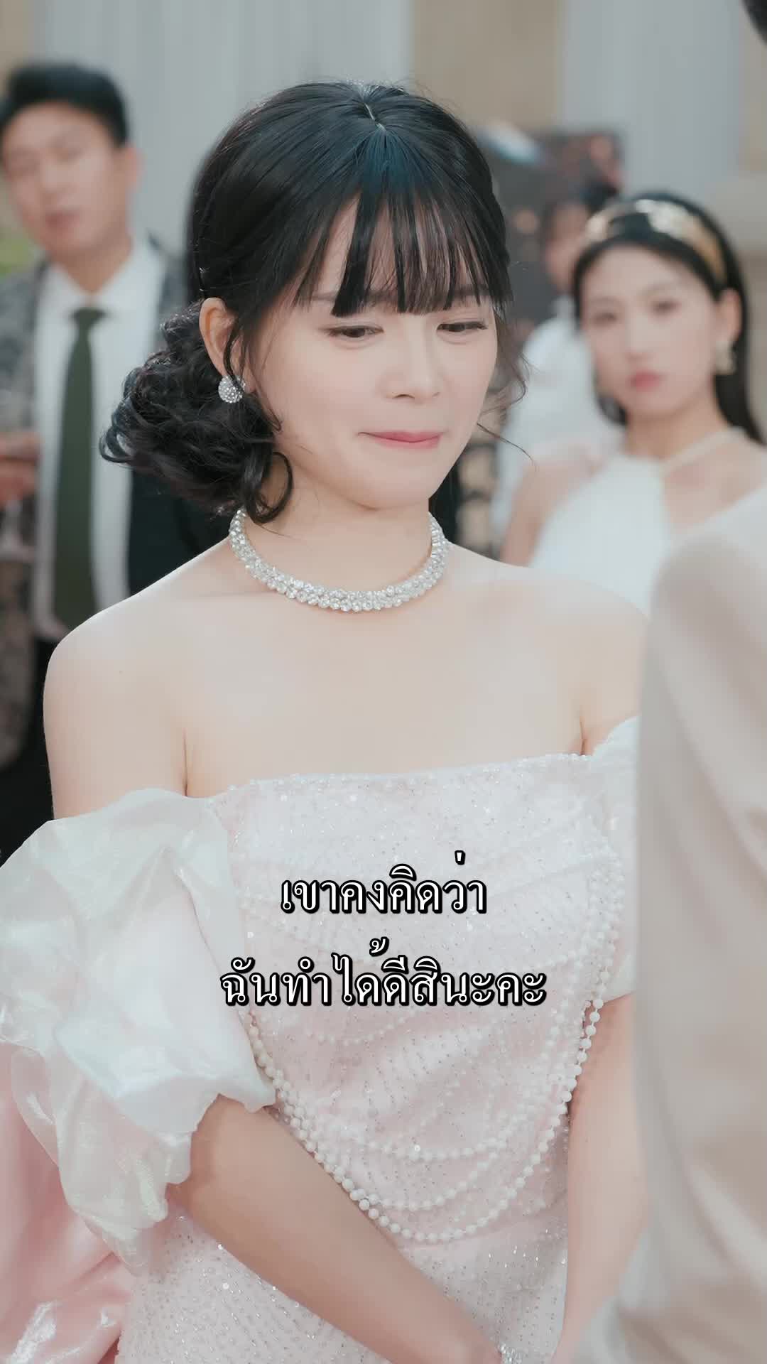 คุณหนูตัวจริงเขาไม่เล่นด้วยแล้ว EP.11