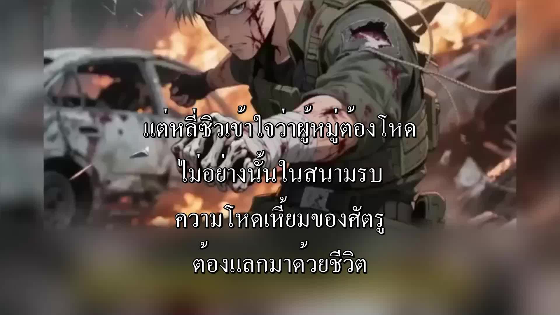 ตอนที่ 60