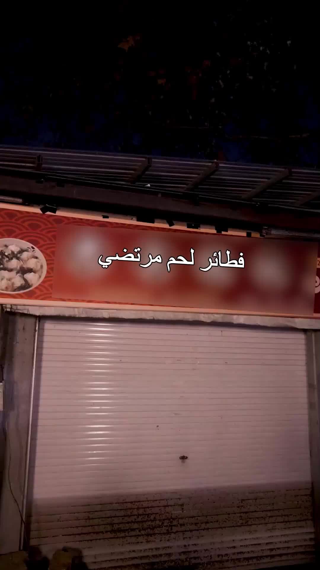 الحلقة 44